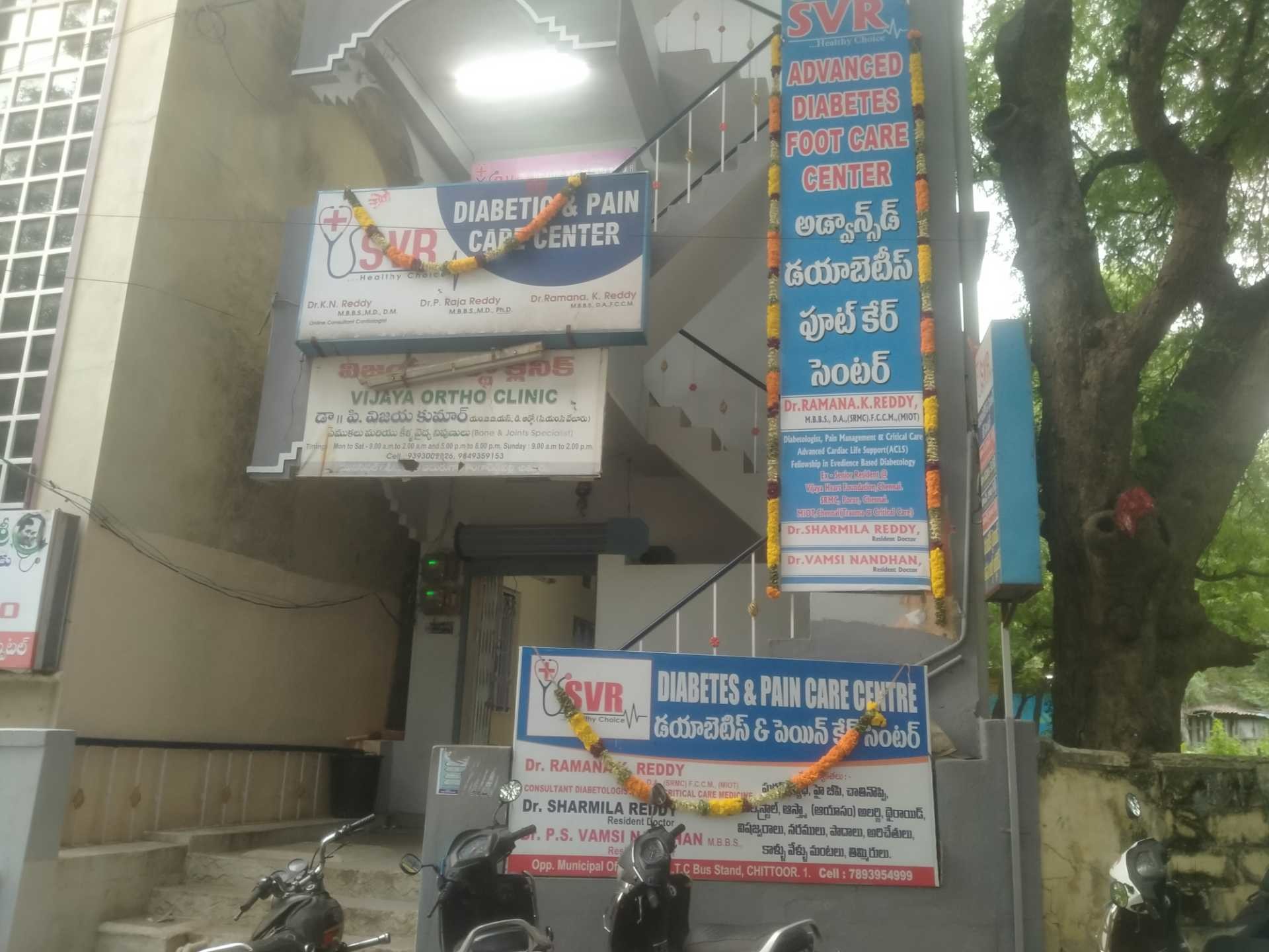 SVR DIABETIC AND PAIN CARE CENTER Photos, Kongareddy Palli, chittoor