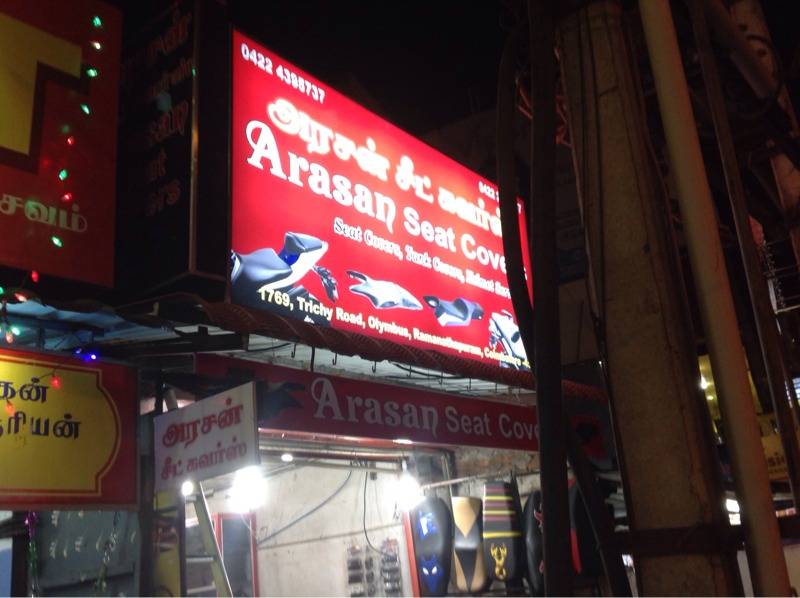 Catalogue Simco Seat Covers in Edayarpalayam , Coimbatore Justdial