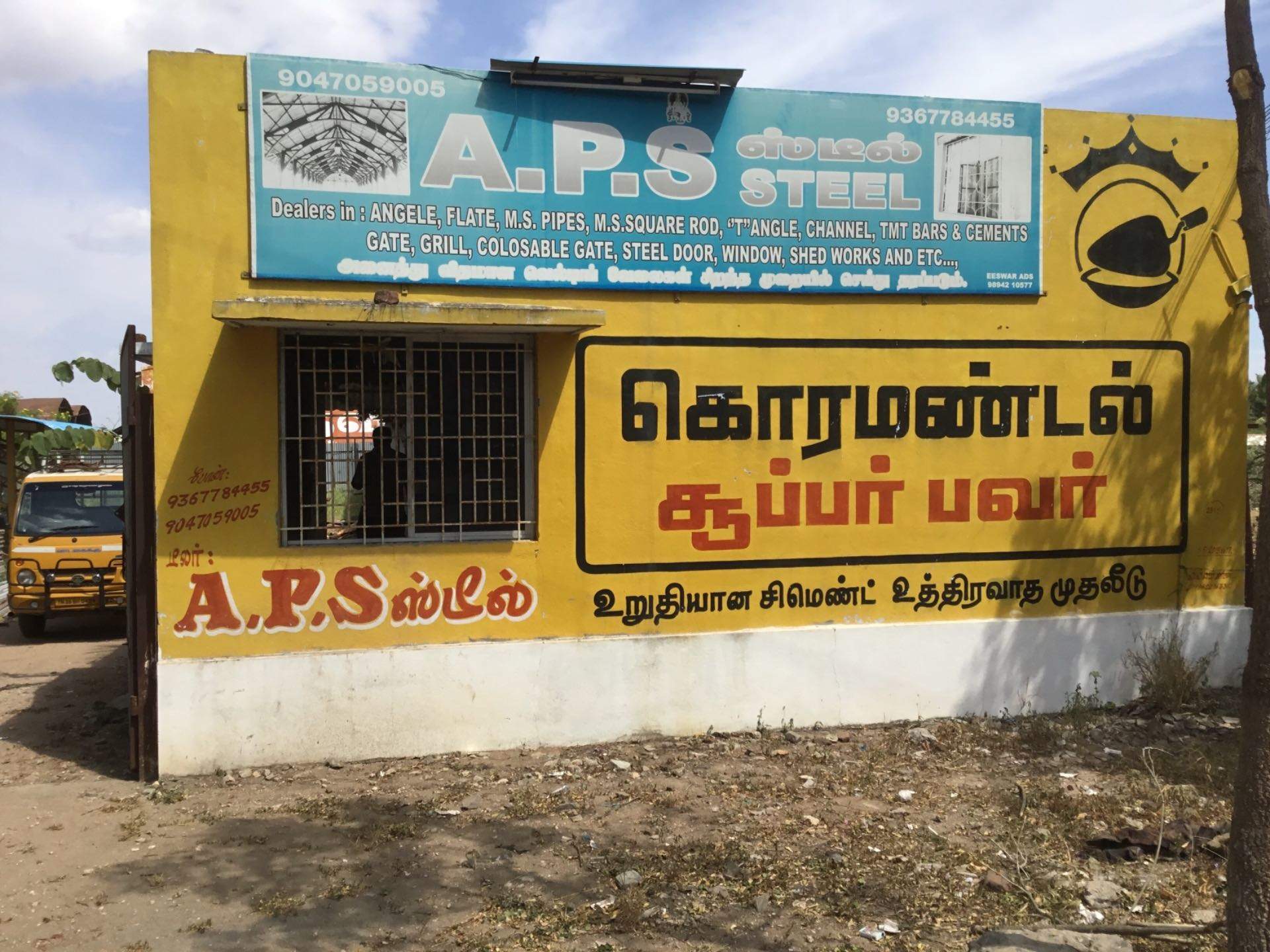 Catalogue Jeeva Fabrication in Singanallur , Coimbatore Justdial