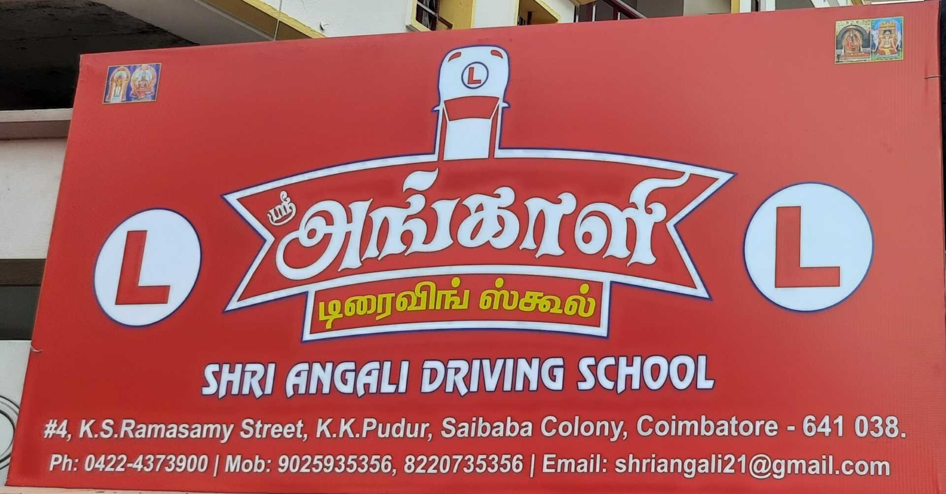 Top Driving Schools in Saibaba Colony, Coimbatore Best Motor Training Schools Car Driving