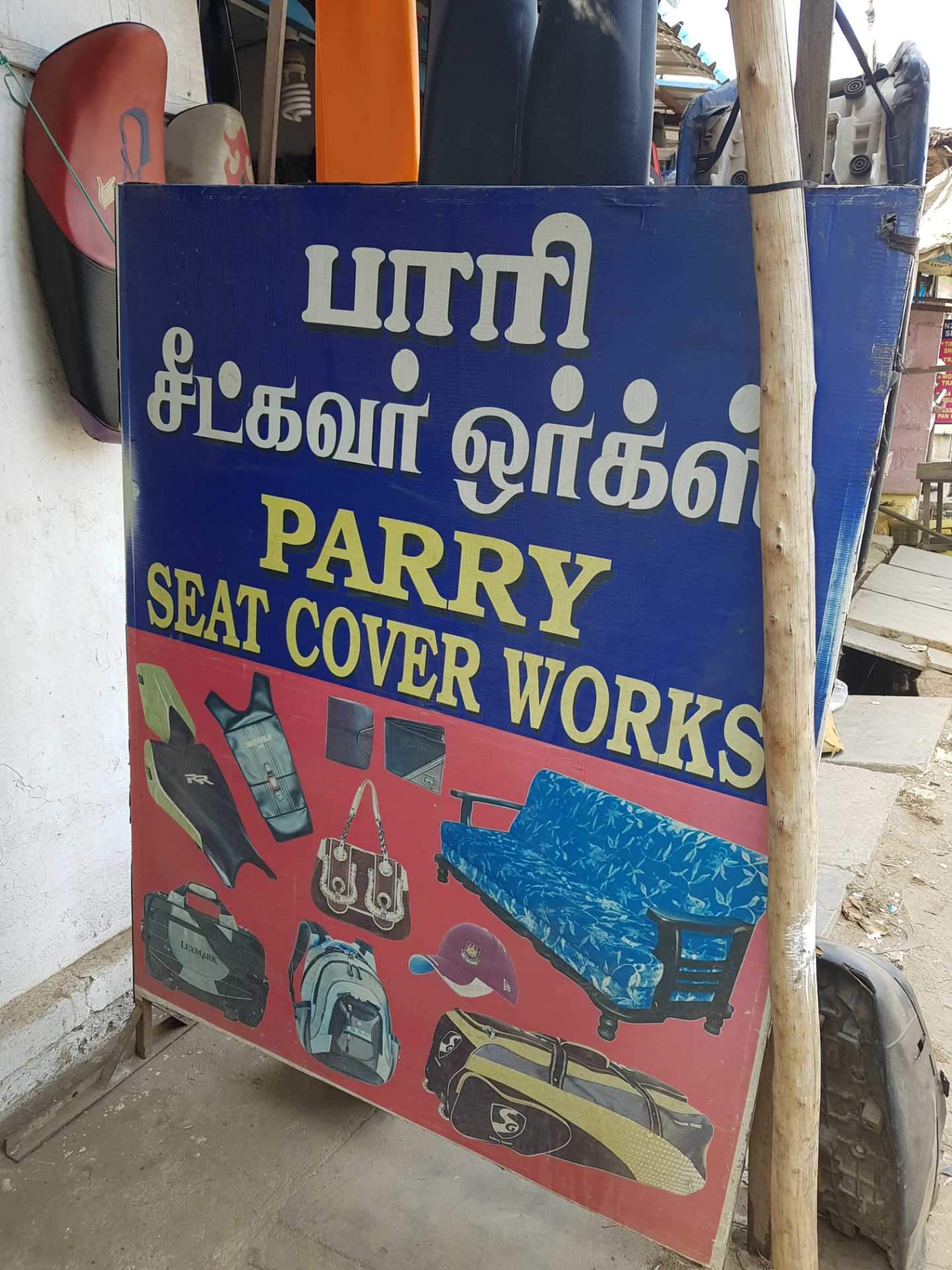 Catalogue Simco Seat Covers in Edayarpalayam , Coimbatore Justdial