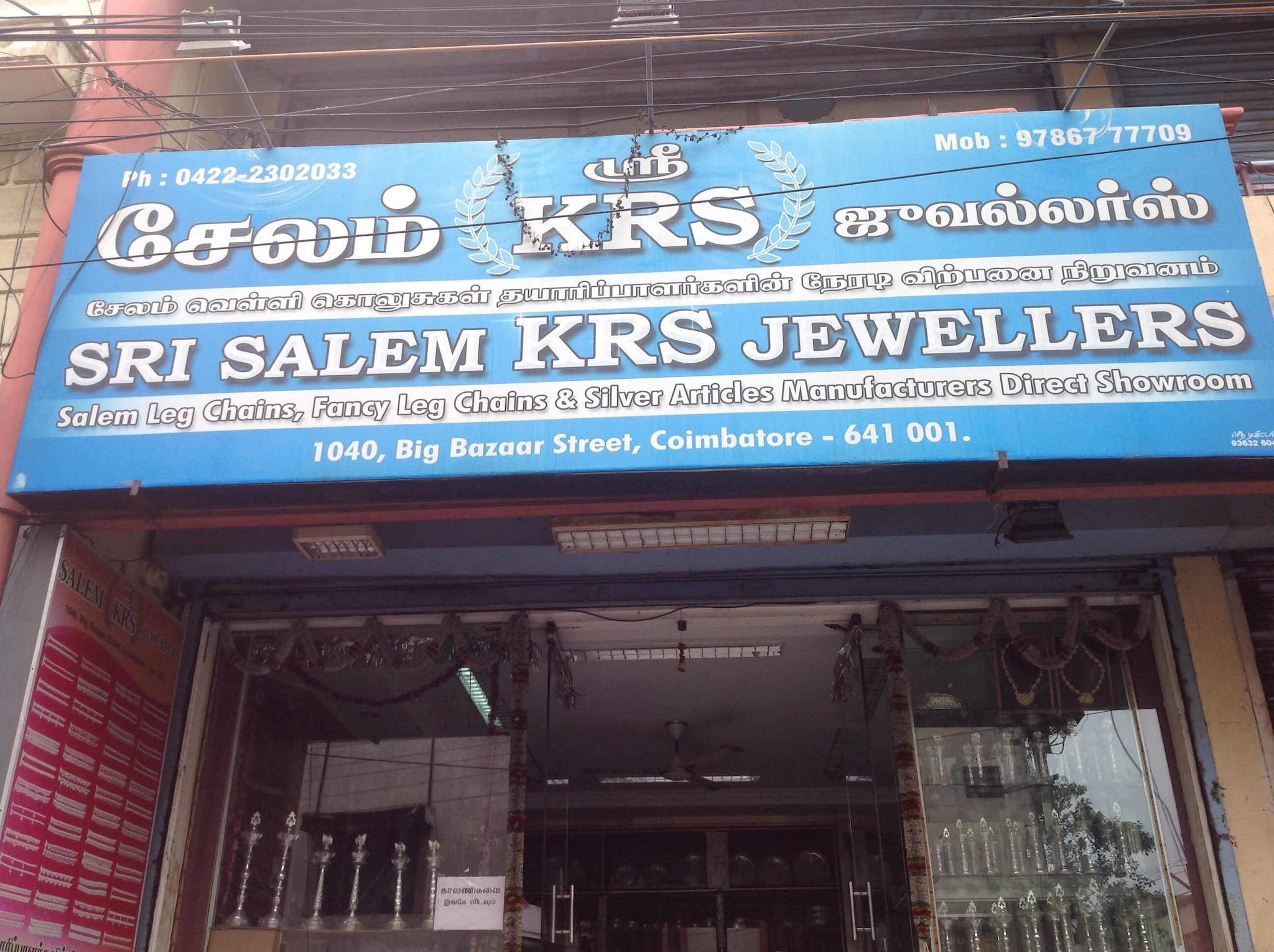 Top 50 Silver Jewellery Wholesalers in Coimbatore सिल्वर ज्वेलरी