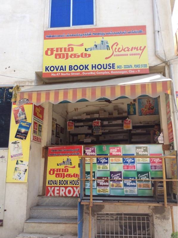 Swamy Success Guide Annamalai University Swamy Success Guide Annamalai University