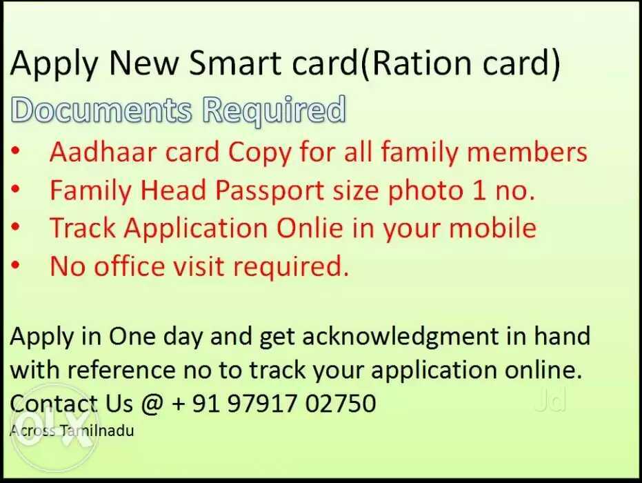 Get Family Card Number In Smart Card Tamilnadu