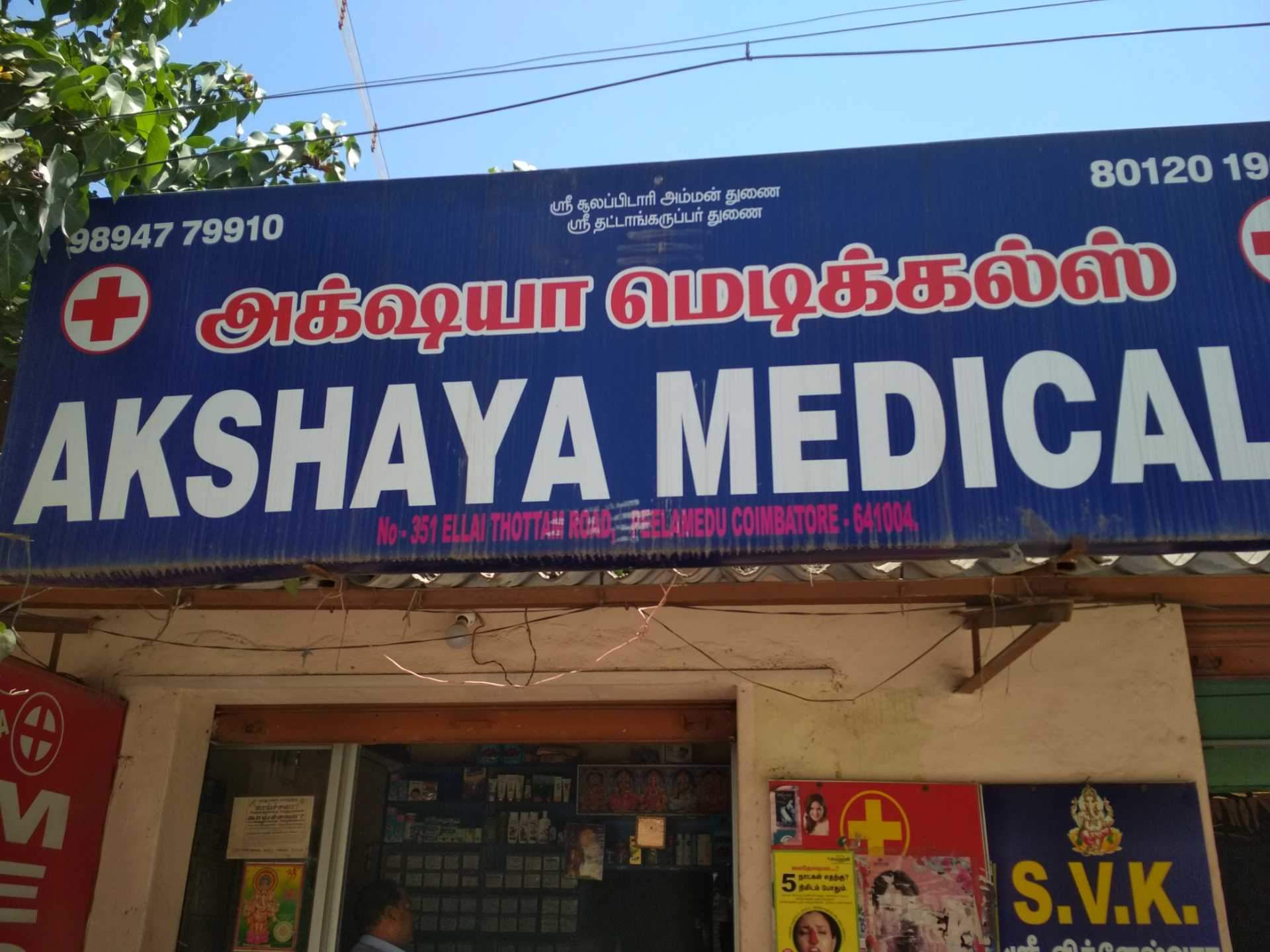 Akshaya Medicals Peelamedu Chemists In Coimbatore Justdial