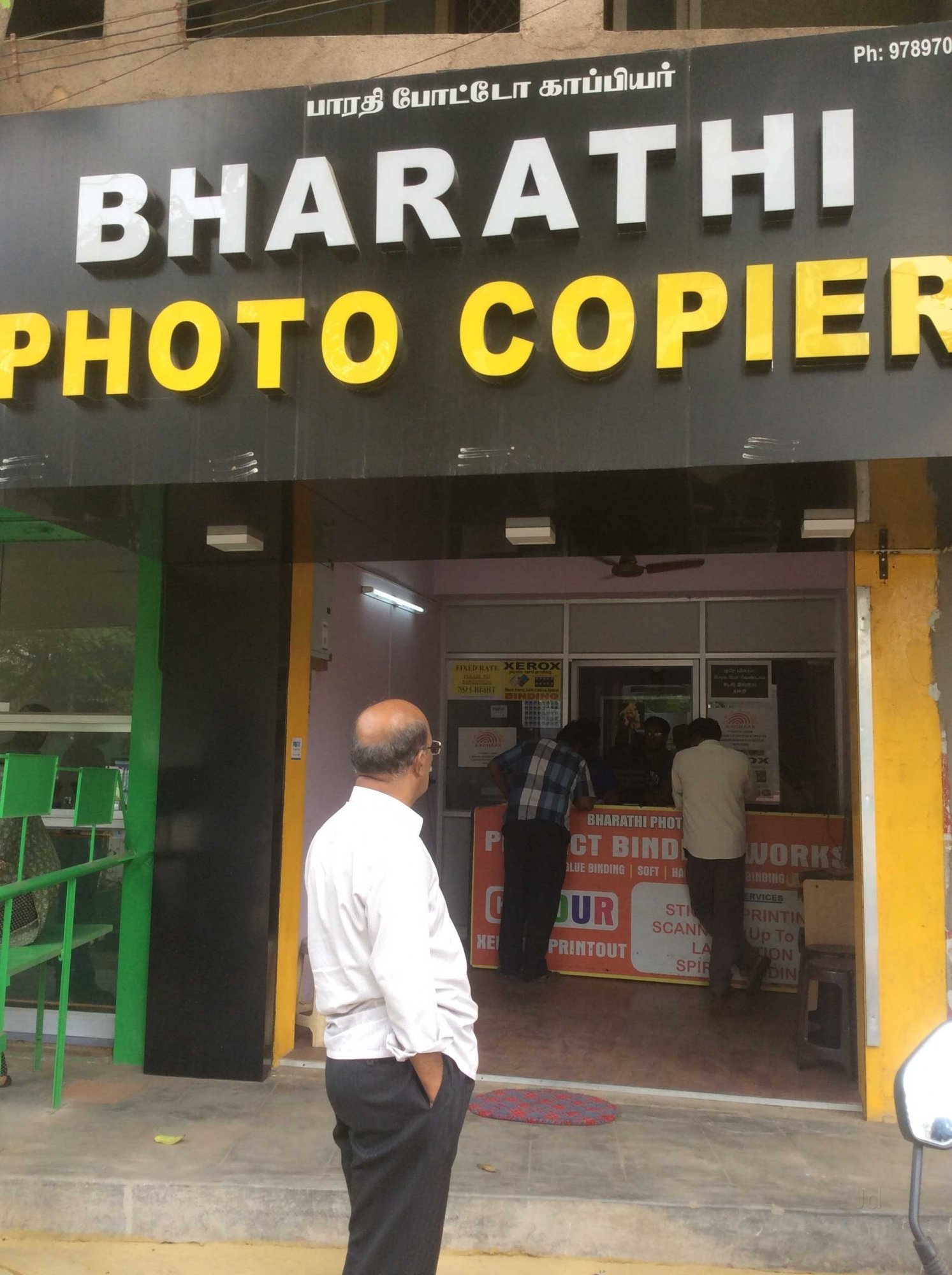 Catalogue Moon Xerox in Town Hall , Coimbatore Justdial