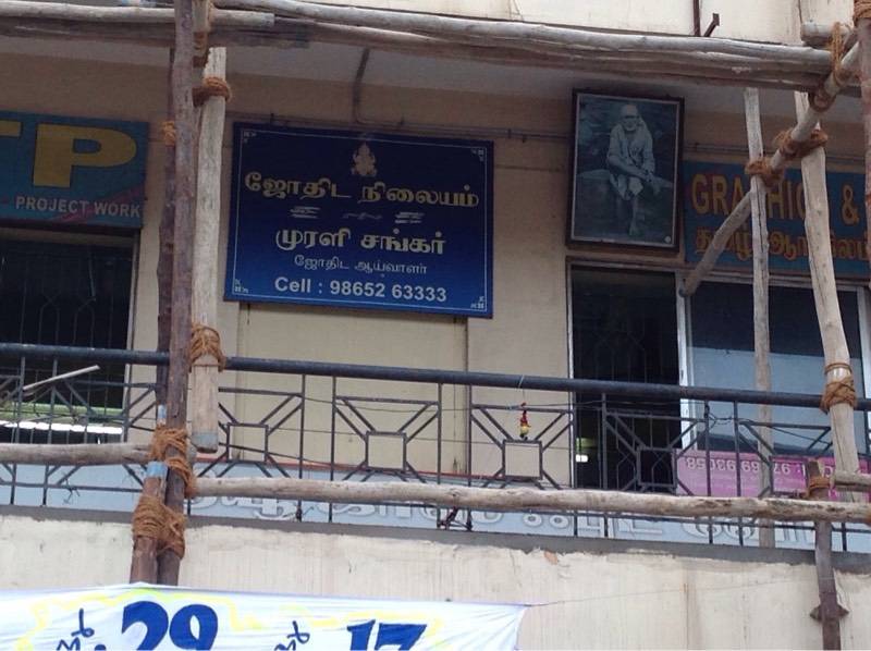 Ramanathapuram Ramanathapuram