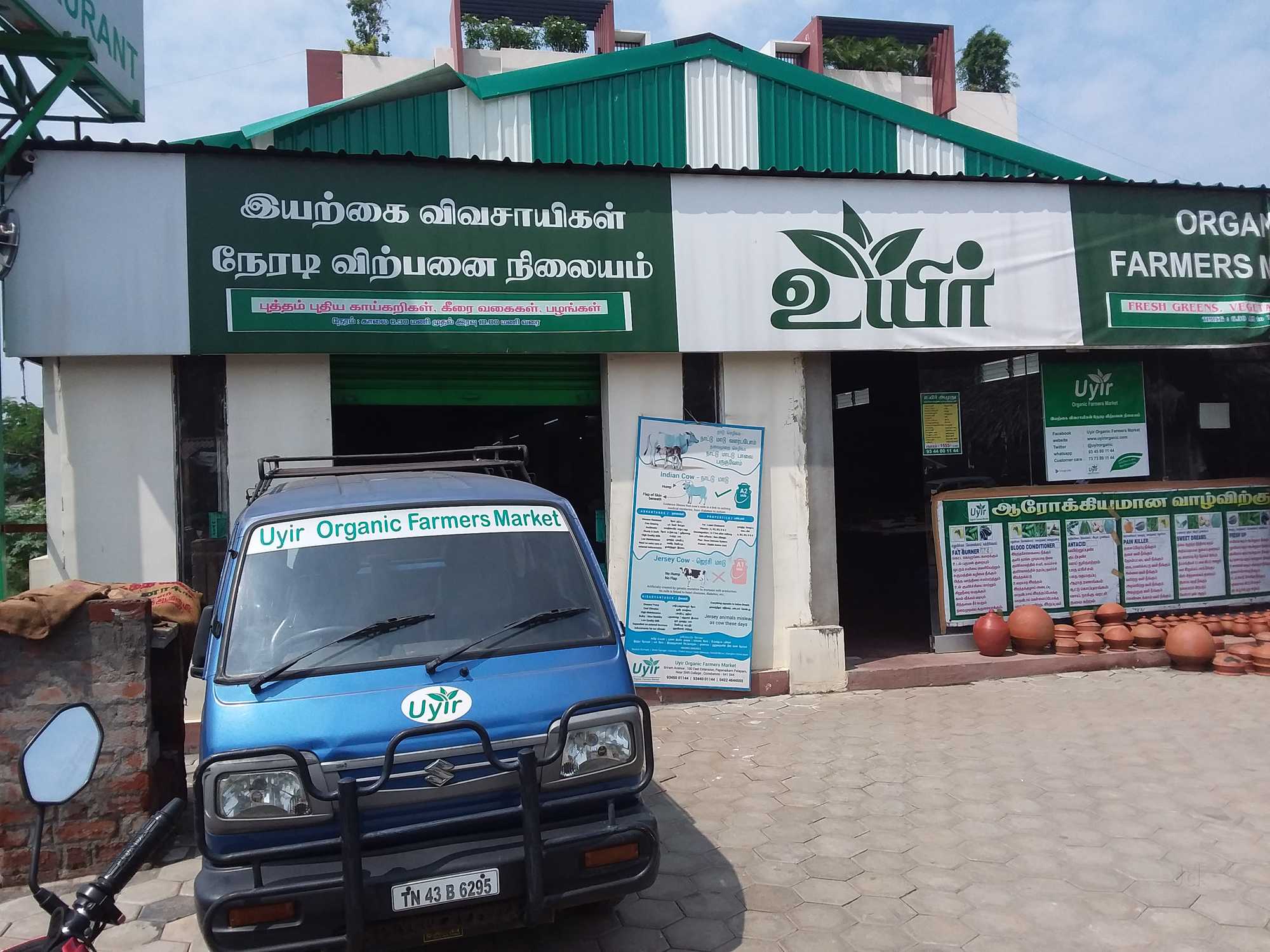 Top 100 Agricultural Product Dealers in Coimbatore एग्रीकल्चरल