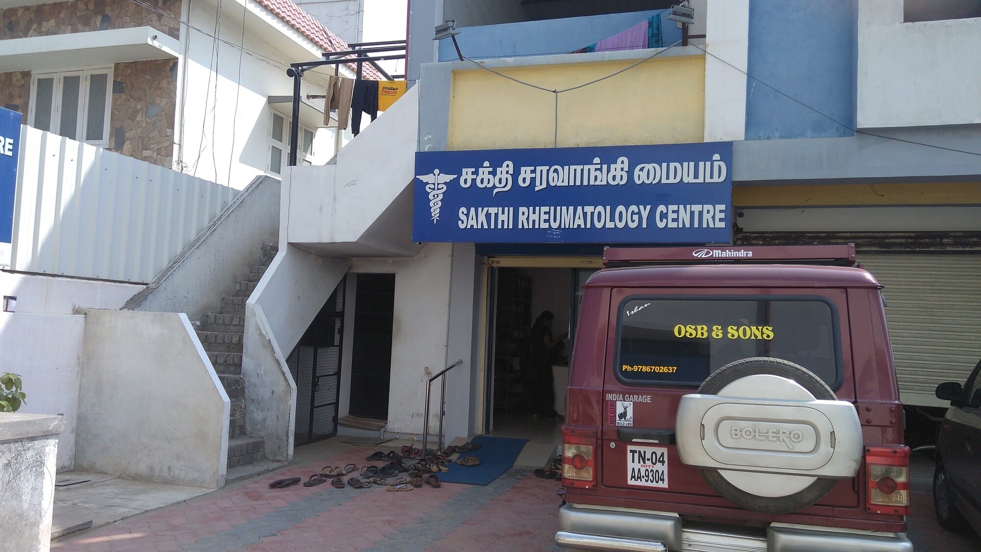Top Rheumatology Hospitals in Vadamadurai Kurudampalayam, Coimbatore