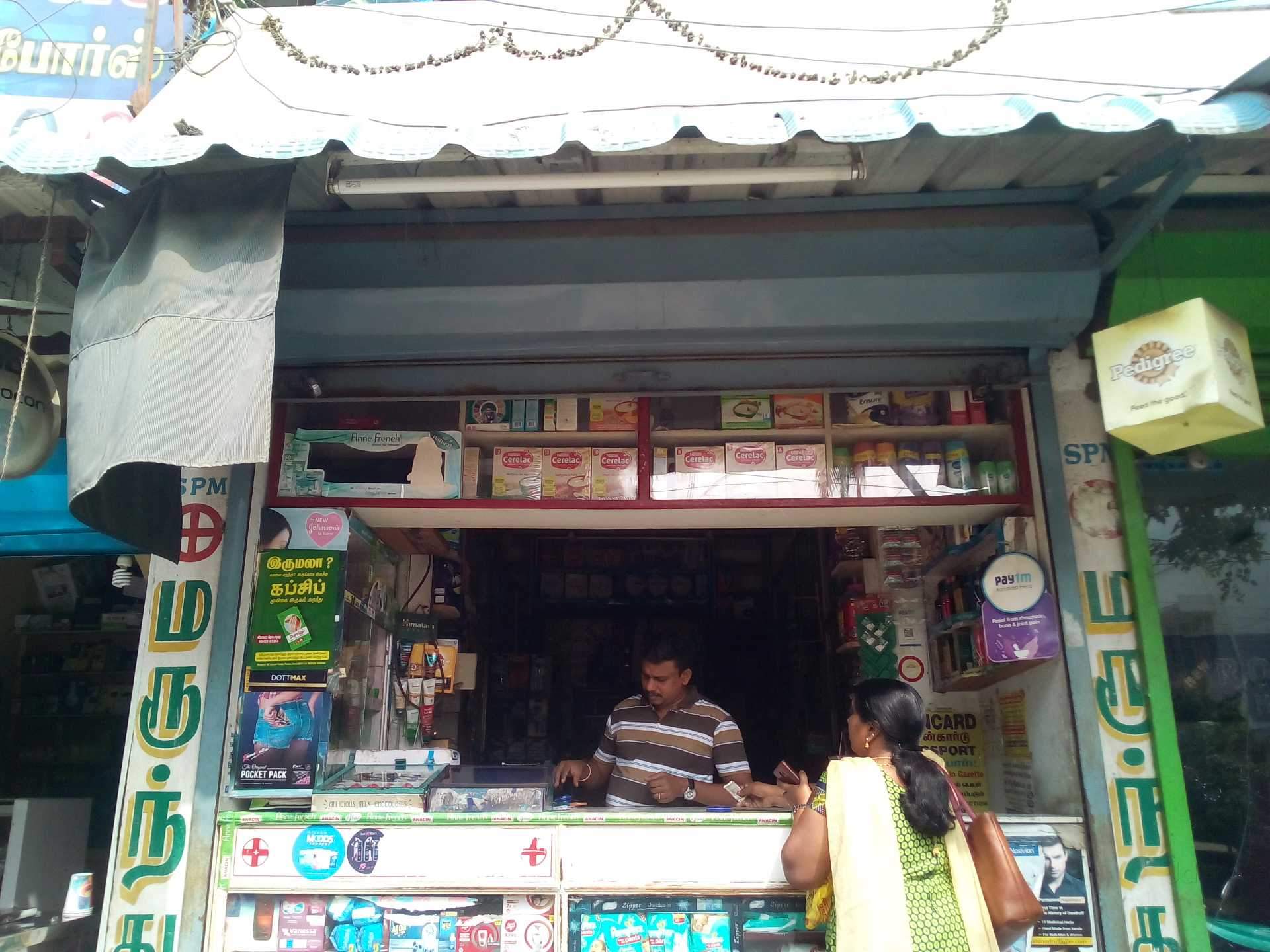 Catalogue Coimbatore Surgical Tex in Peelamedu , Coimbatore Justdial