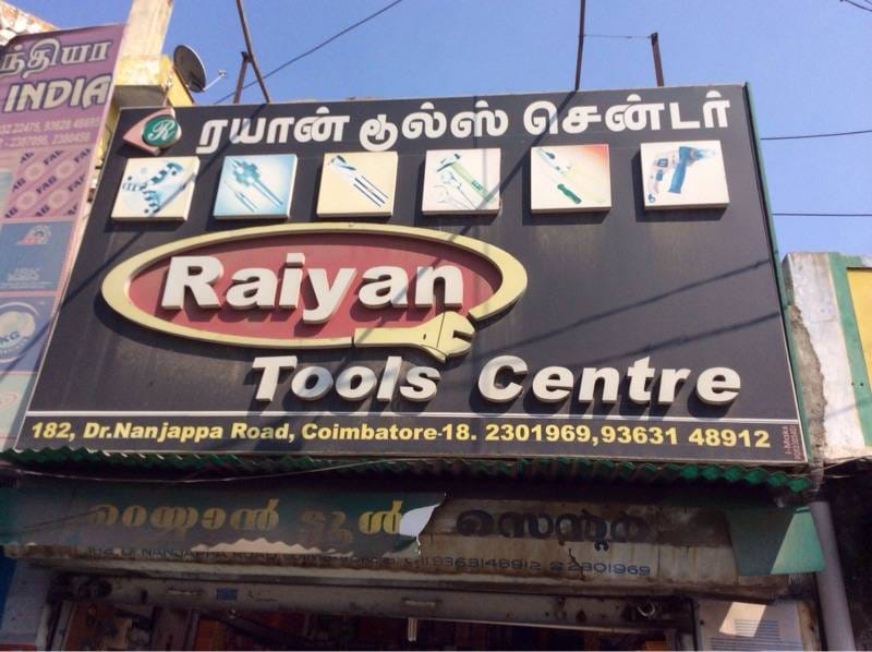 Catalogue S To Z Traders in Coimbatore Central , Coimbatore Justdial