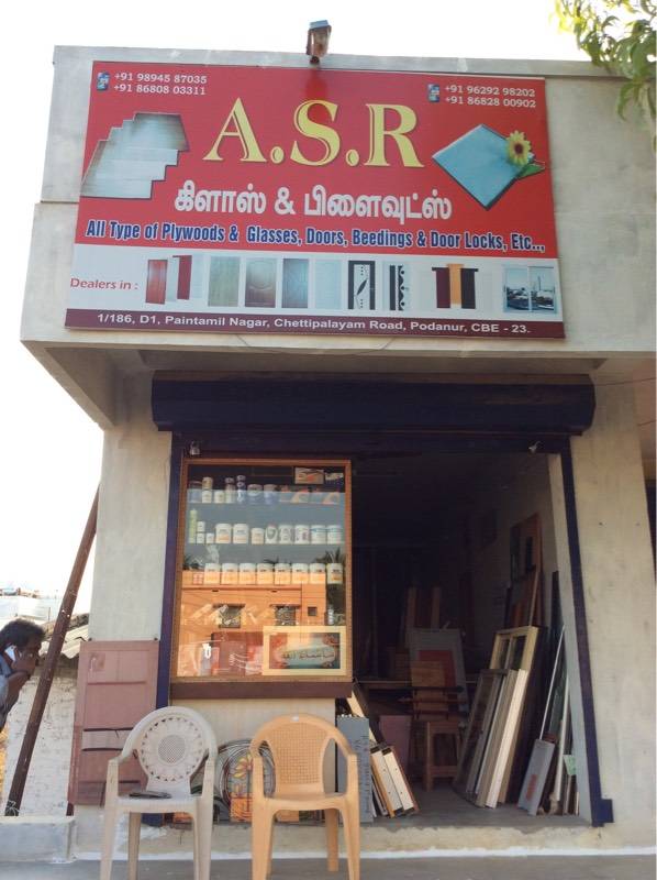 Catalogue A.s. Plywood in Podanur , Coimbatore Justdial