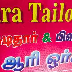 SARA AURI WORKS in Nellikuppam Main Road,Cuddalore - Best Tailors ...