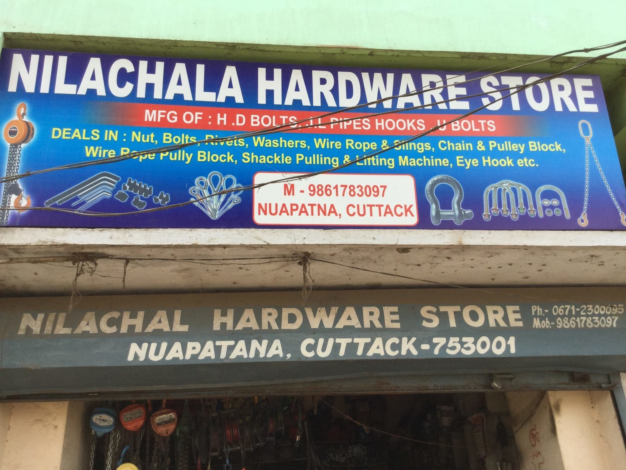 Catalogue Gahan Traders in Cuttack Justdial