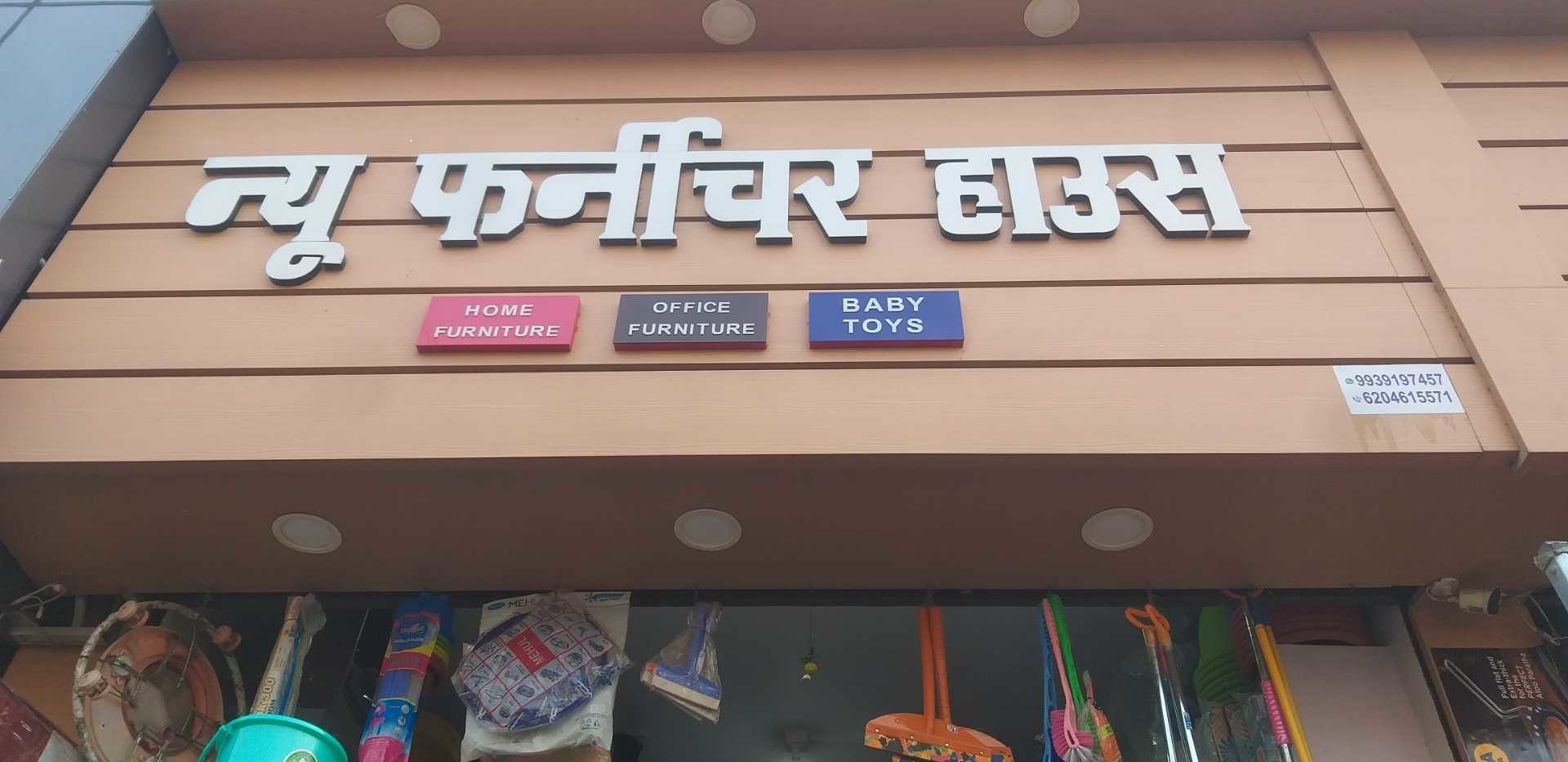 Catalogue Gosai Furniture in Darbhanga Justdial