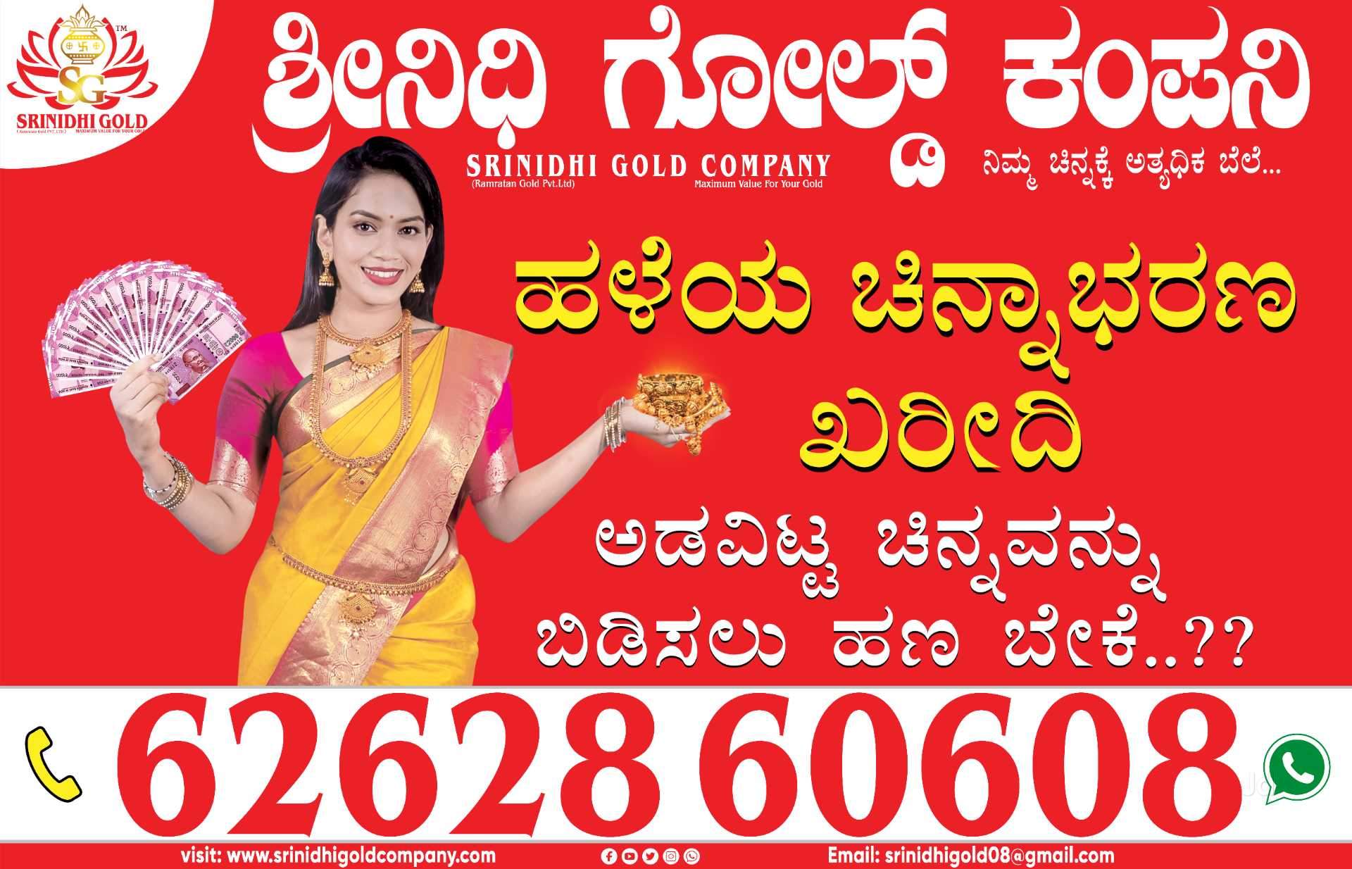Gold Bar in Dharwad Premium, Pure, High-Quality Justdial Verified