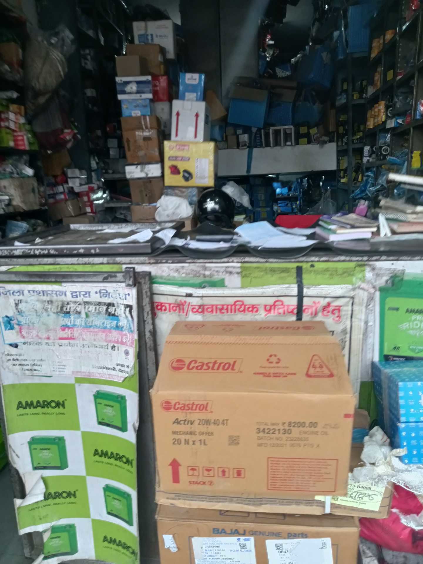 Catalogue New Baba Auto Center in Subhash Road Dehradun , Dehradun Justdial