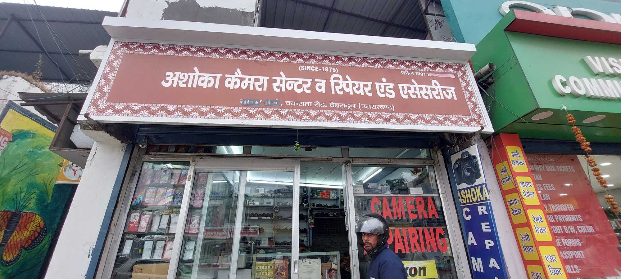 Catalogue Dimri Enterprises in Dehradun City , Dehradun Justdial