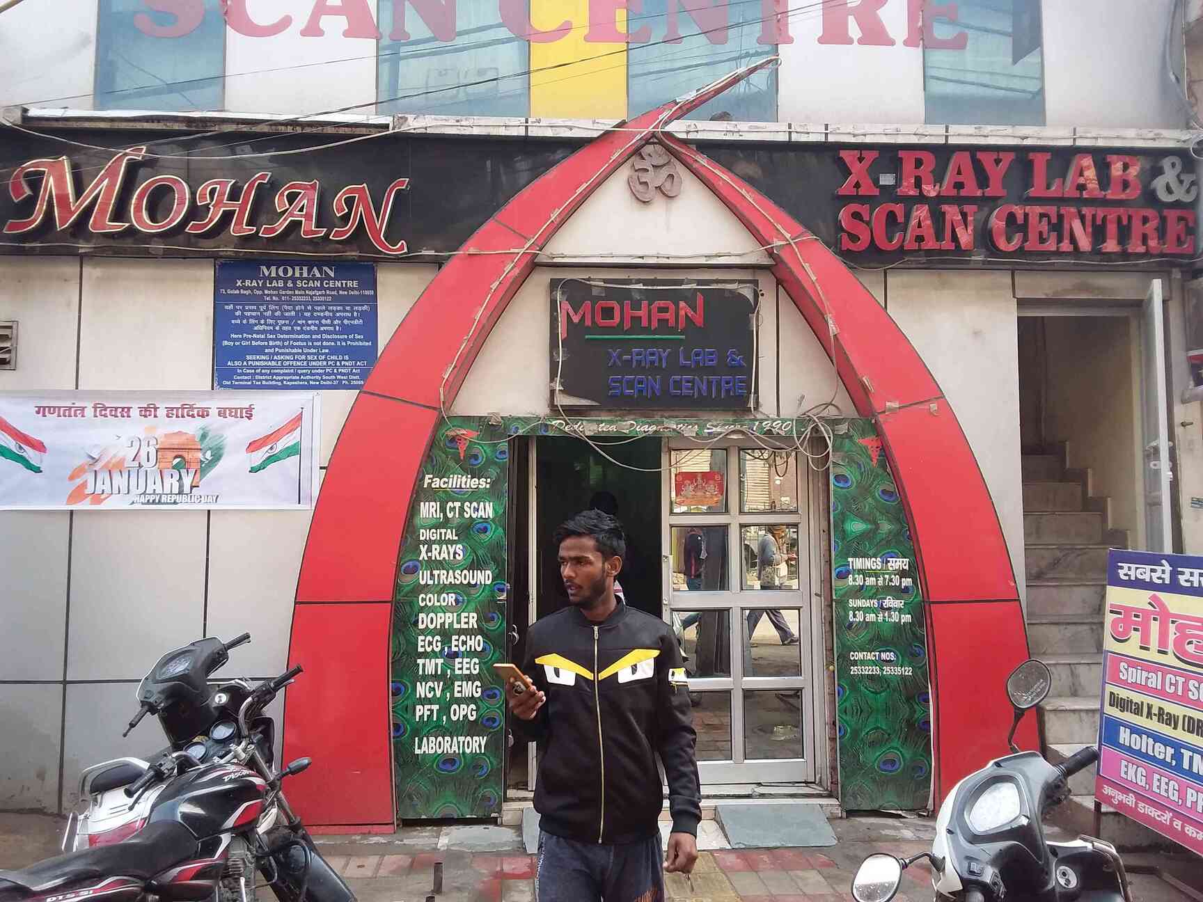 East India Imaging Path Labs Pvt Ltd Pathology Labs Book Appointment Online Pathology Labs In Uttam Nagar West Delhi Justdial