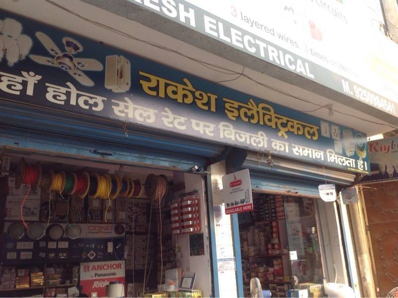 Catalogue Harda Electric Corp in Nangloi , Delhi Justdial