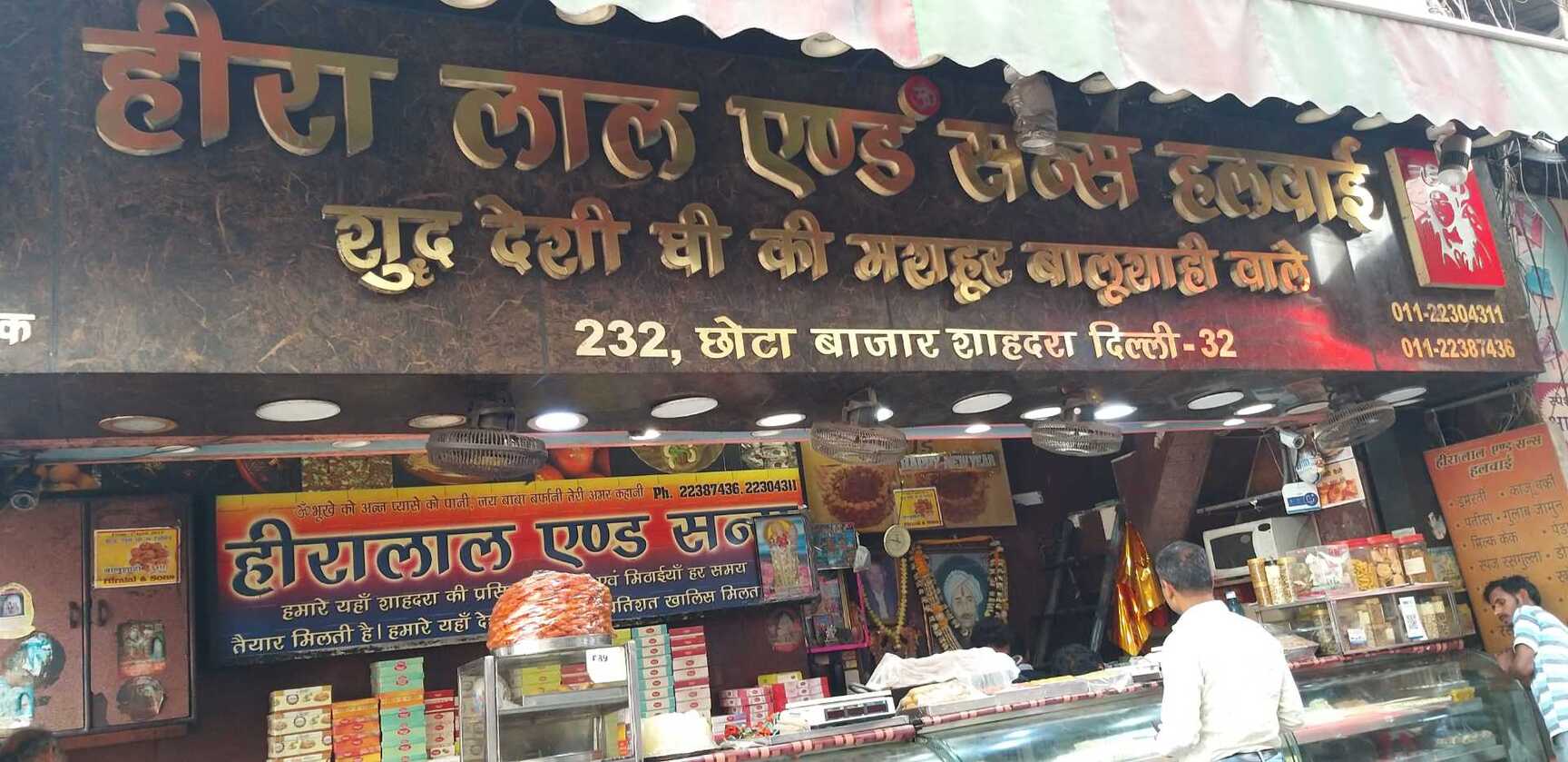 Ramchandra Chhuttan Lal Halwai, Shahdara, Delhi - Indian Cuisine Restaurant - Justdial