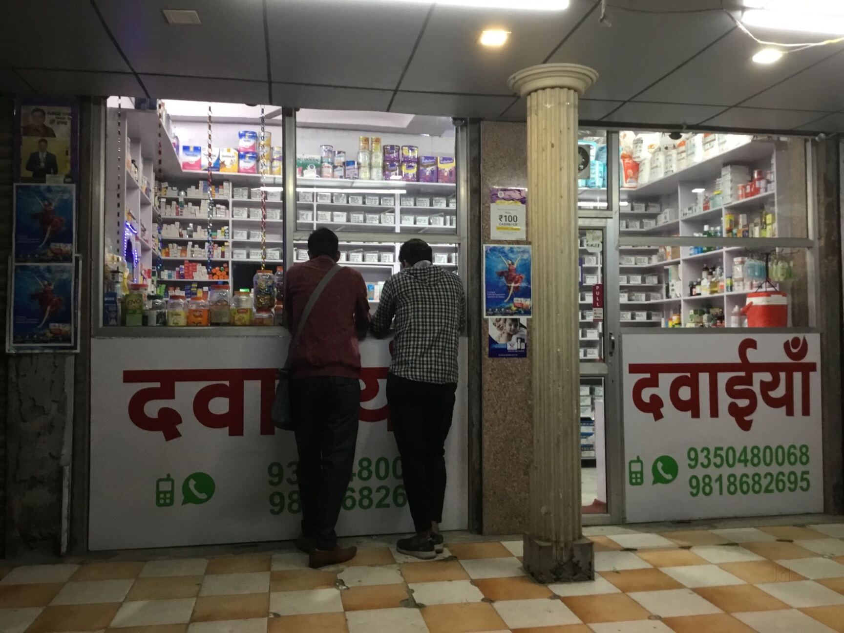 Ayurvedic Medicine Store Near Me MedicineWalls