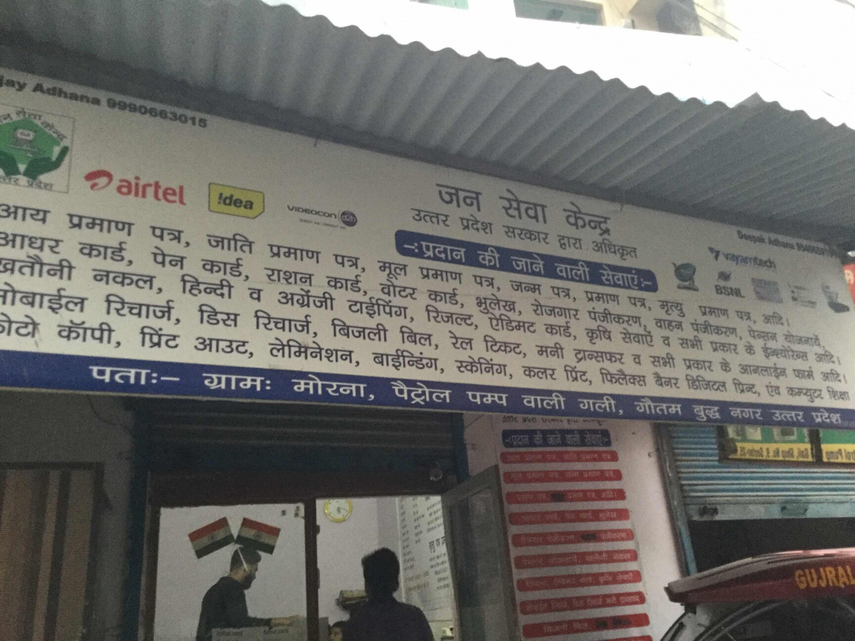 Top 50 Aadhaar Card Offices in Noida Sector 34 Best Aadhar Card