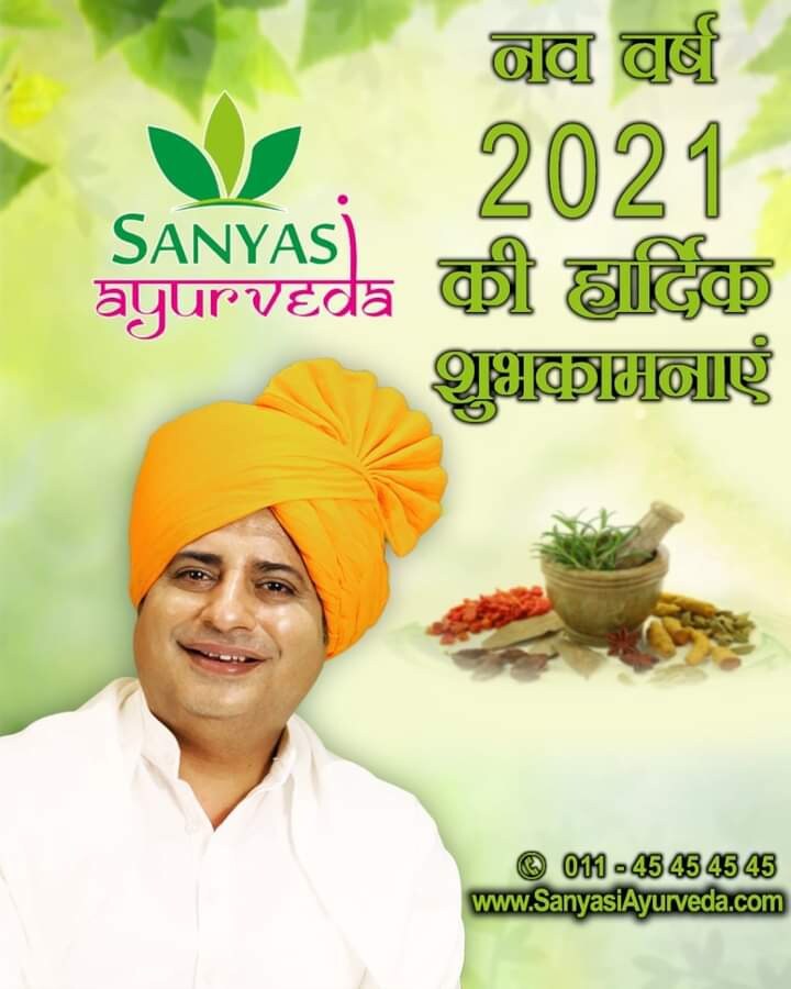 Aggregate more than 121 sanyasi ayurveda hair oil latest POPPY