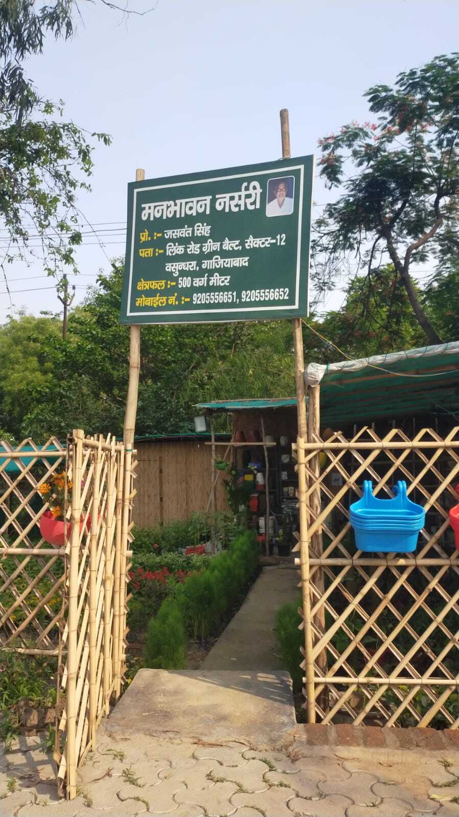 Catalogue Flora Biotech in Ghaziabad Sector 5 , Delhi Justdial