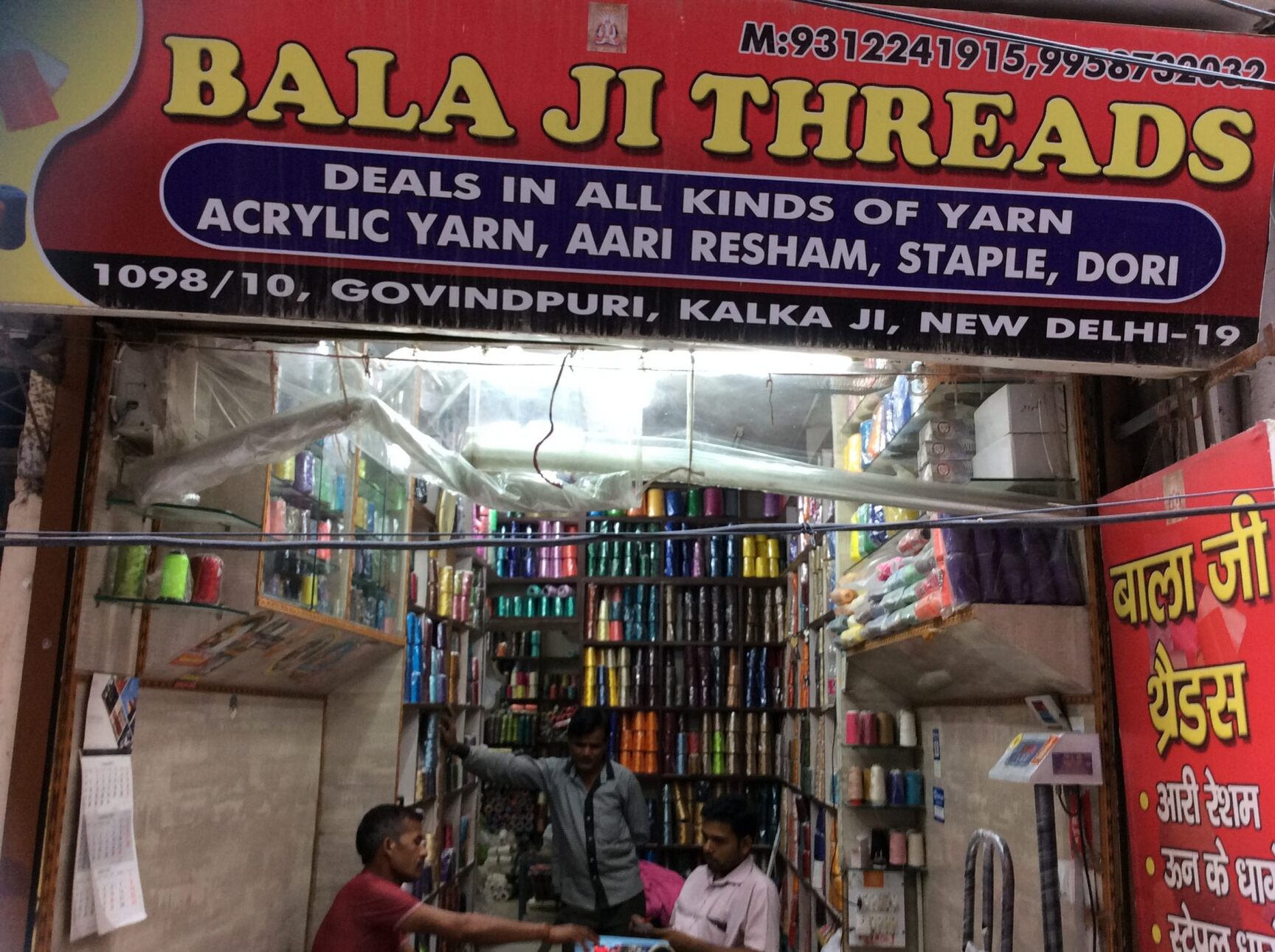 Catalogue Harsh Threads in Govindpuri , Delhi Justdial