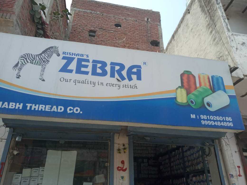 Catalogue Gupta Thread Co in North Ghonda , Delhi Justdial