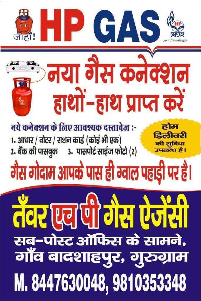 Top Hp Cooking Gas Agencies in Noida Sector 121 Best Hp Cooking Gas