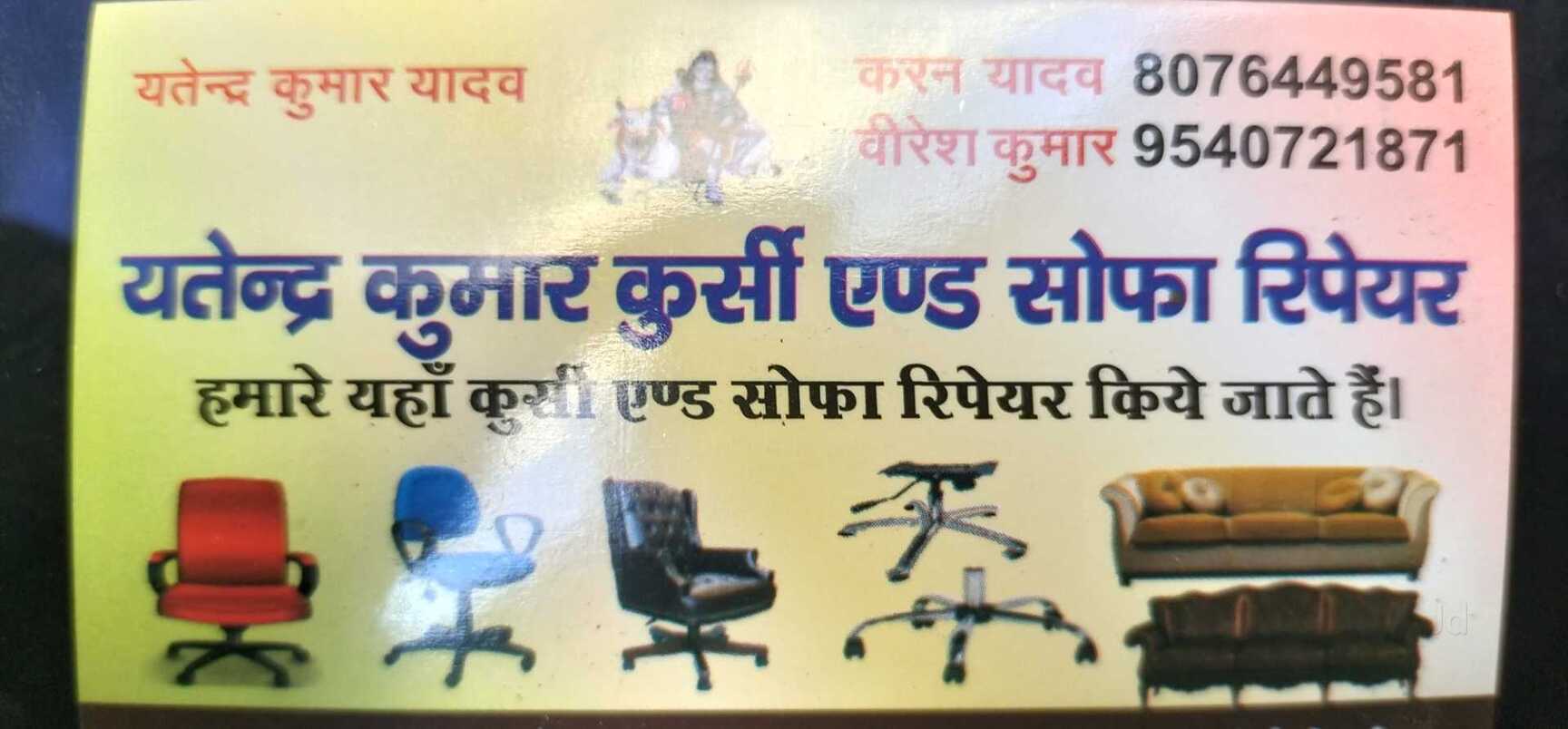 Catalogue R K Sofa And Chair Repair Services in Pitampura , Delhi Justdial