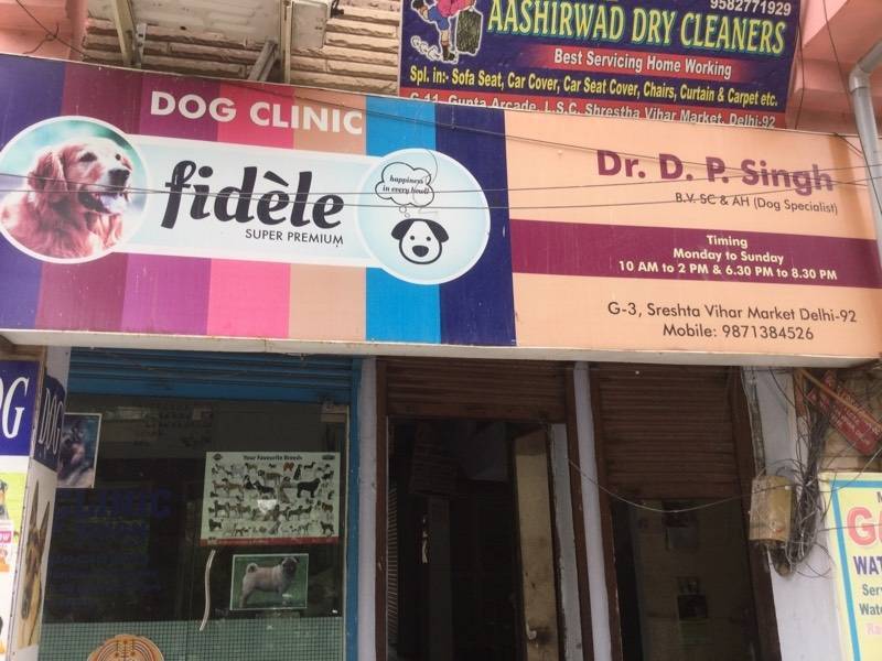 ram vihar dog clinic