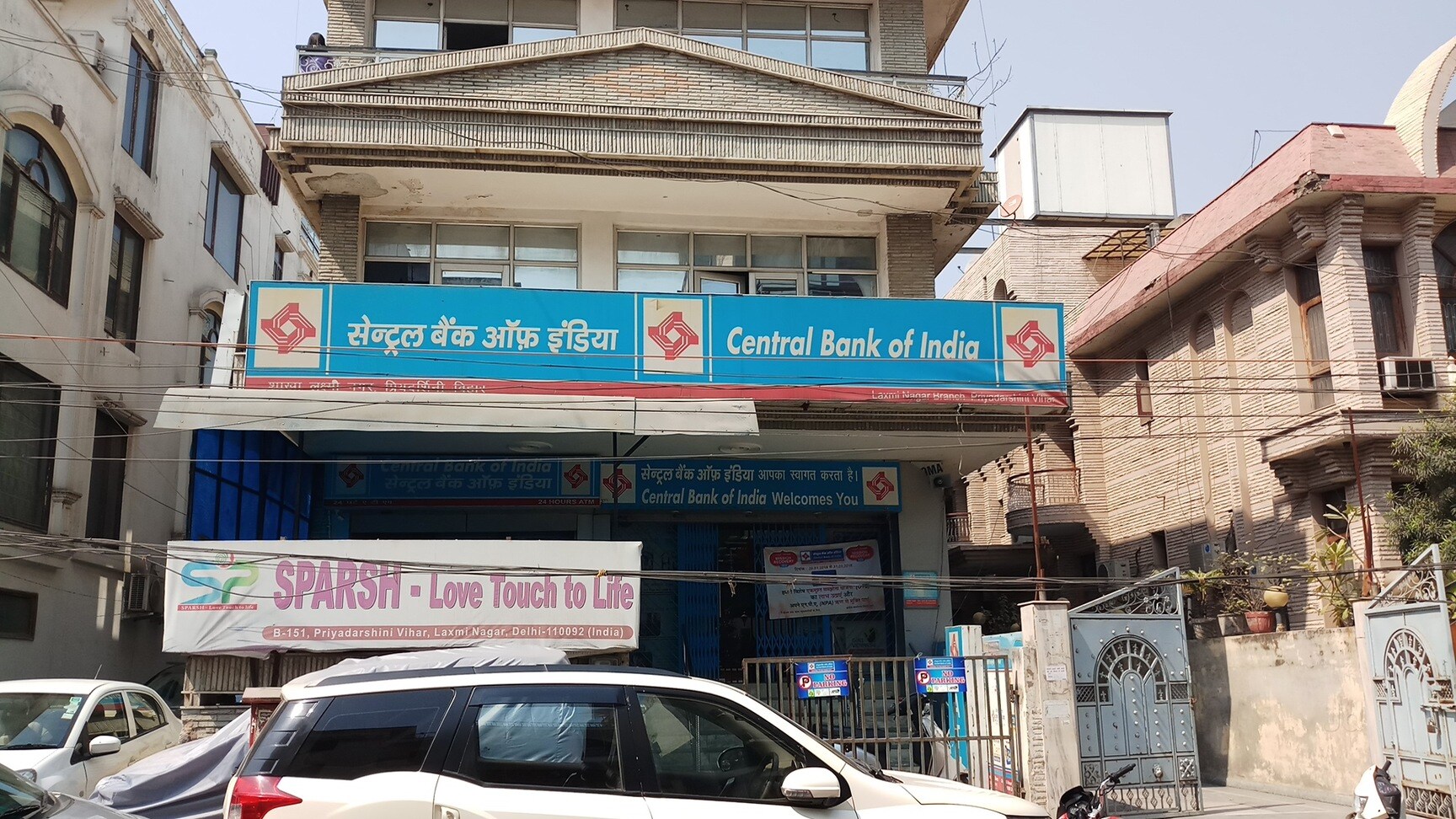 Kg Near Me >> Find List Of Central Bank Of India In K G Marg Cbi Banks Delhi Kg Near Me >> Find List Of Central Bank Of India In K G Marg Cbi Banks Delhi