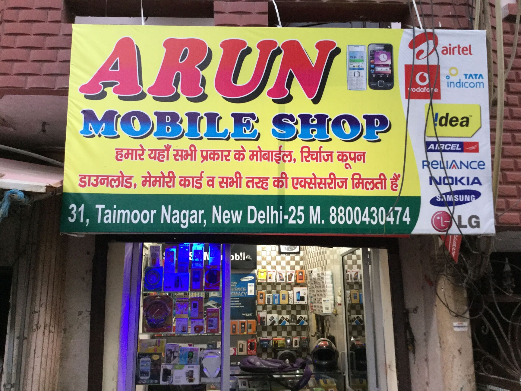 Arun Mobile Shop Photos, Taimoor Nagar Friends Colony East, Delhi