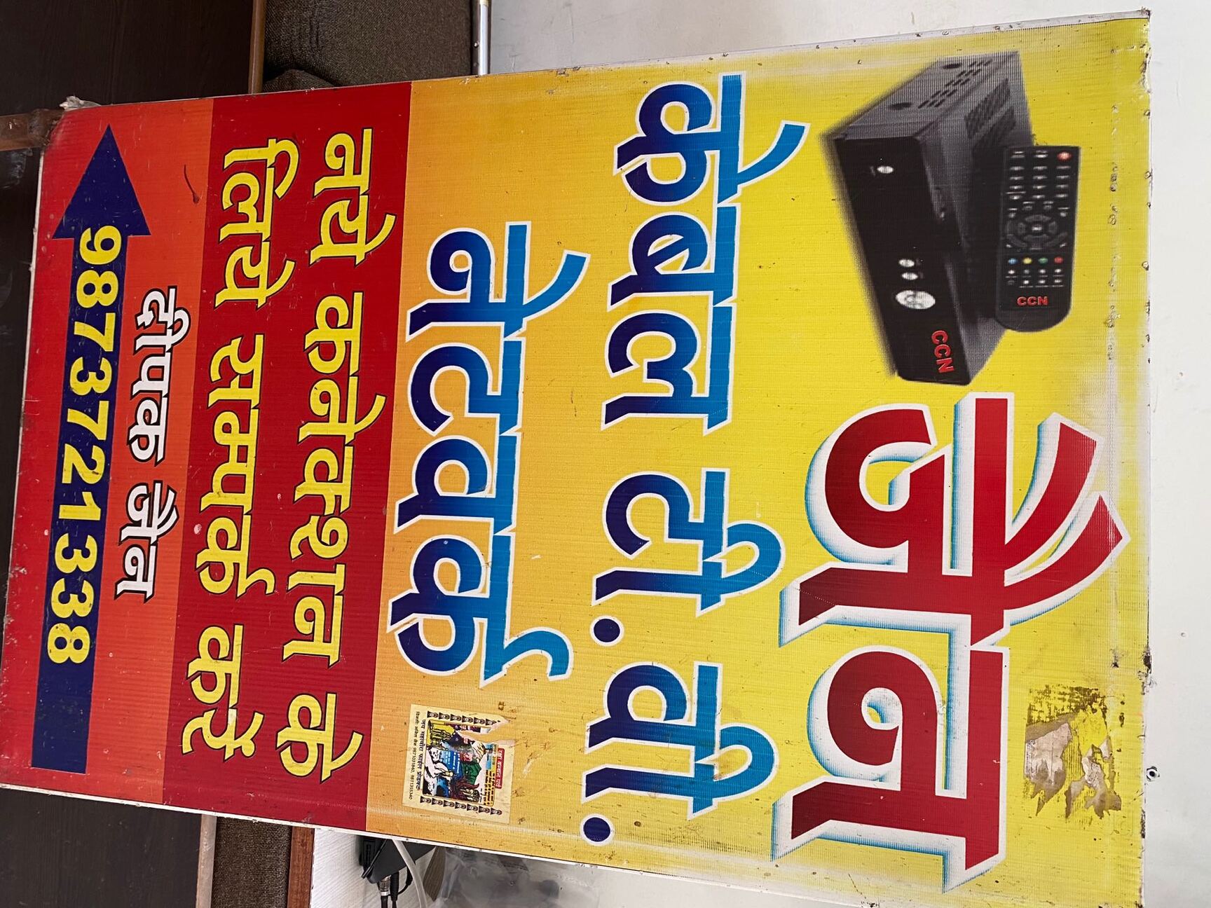 Top Siti Cable Cable Tv Operators in DLF Ankur Vihar Best Siti Cable