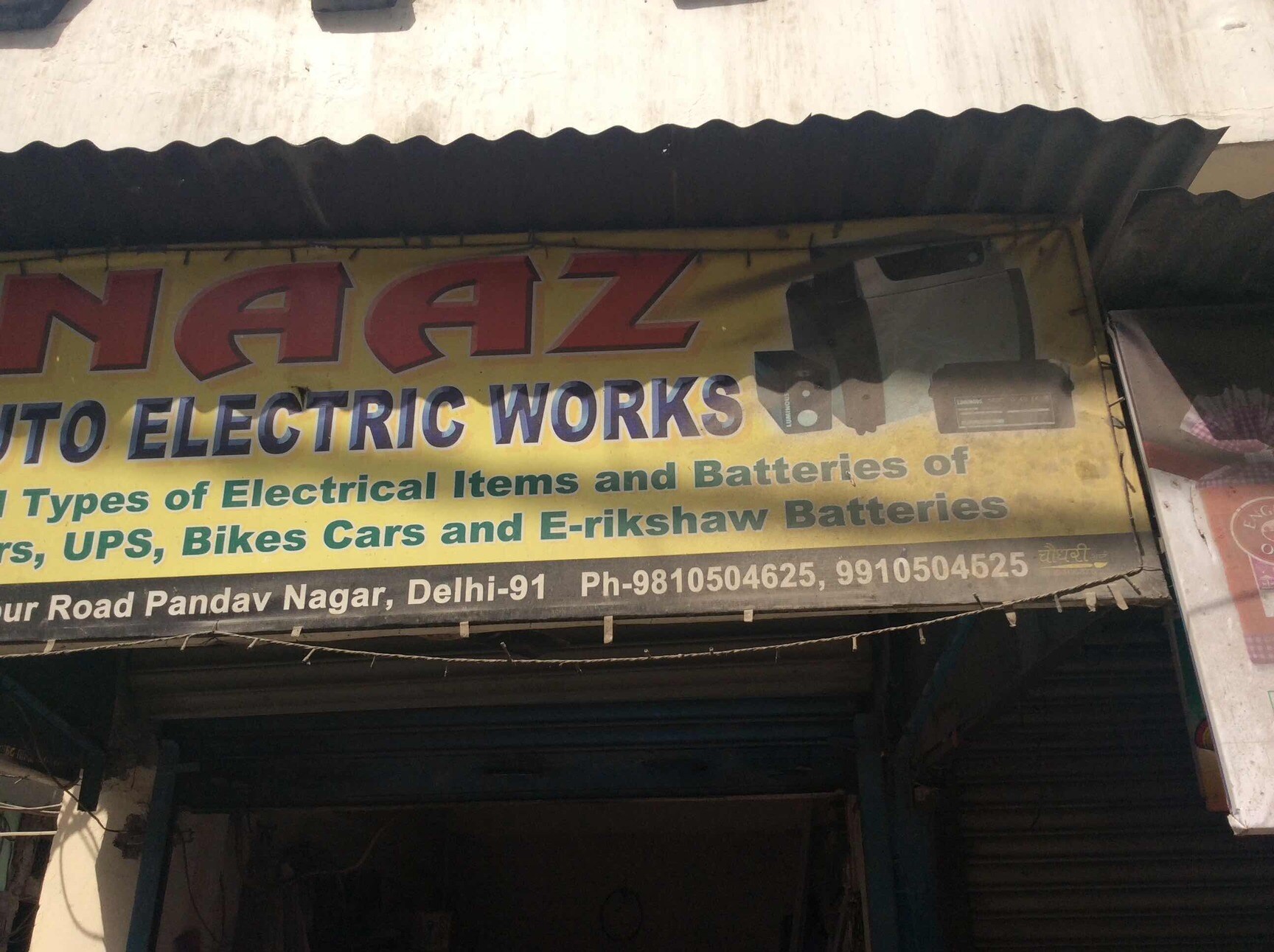 Naaz Auto Electric Works Photos, Patparganj, Delhi Pictures & Images