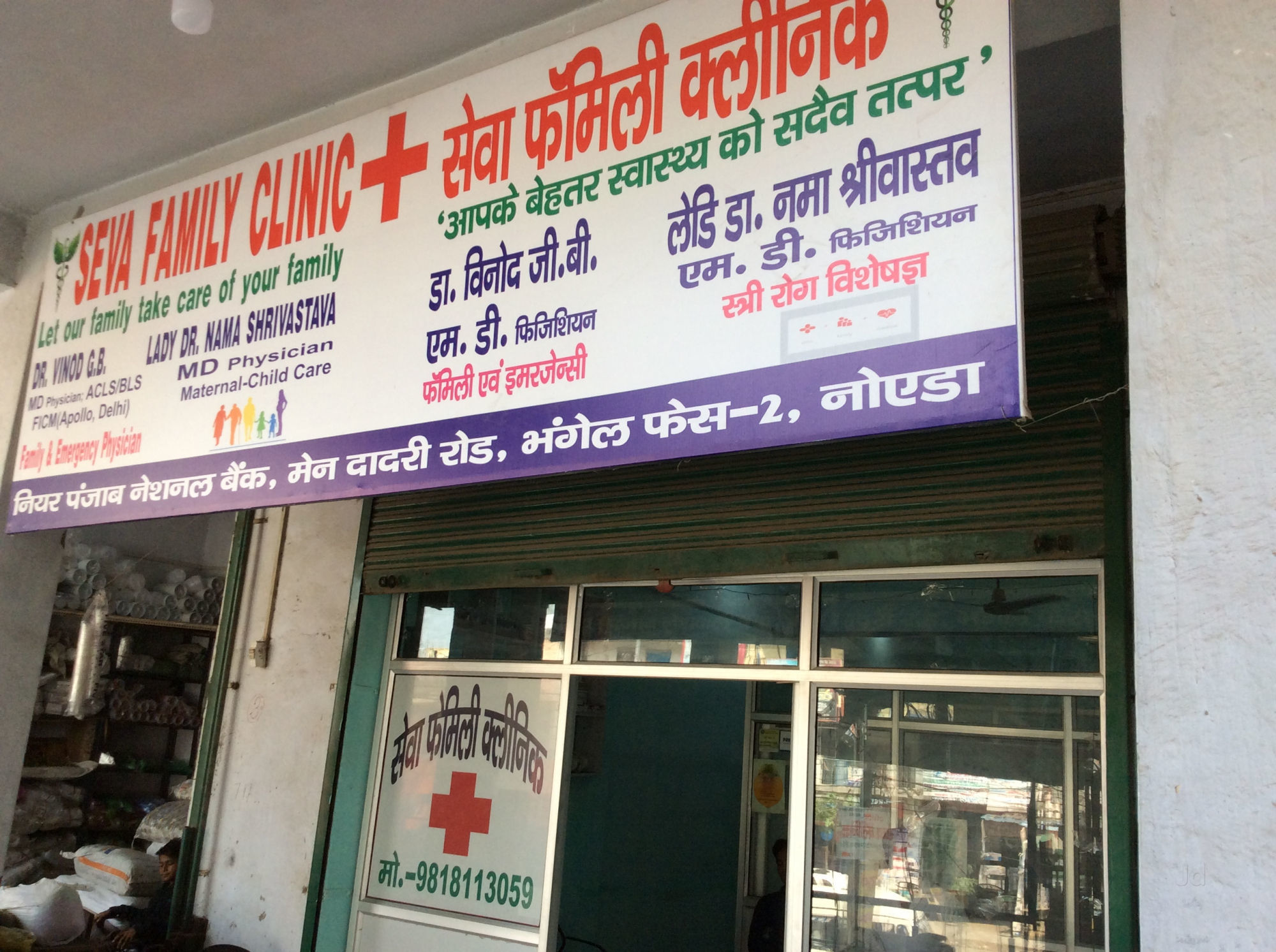 Blossom Clinic General Physician Doctors Book Appointment