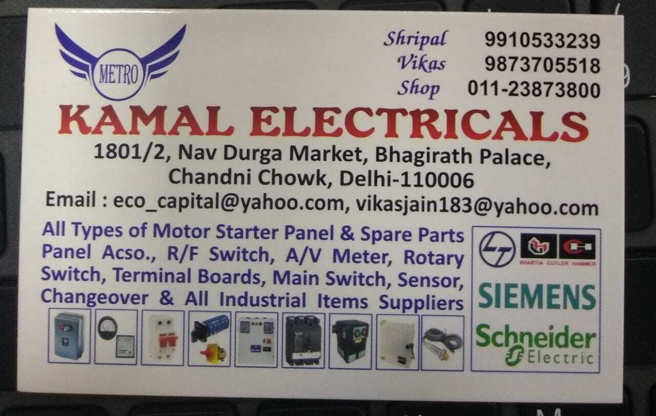 Catalogue Agam Switchgears in Bhagirath Palace , Delhi Justdial