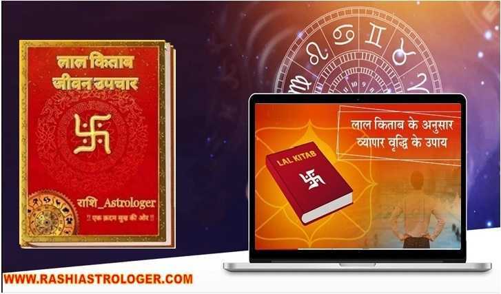 Ashu bhai guruji website astrology numerology