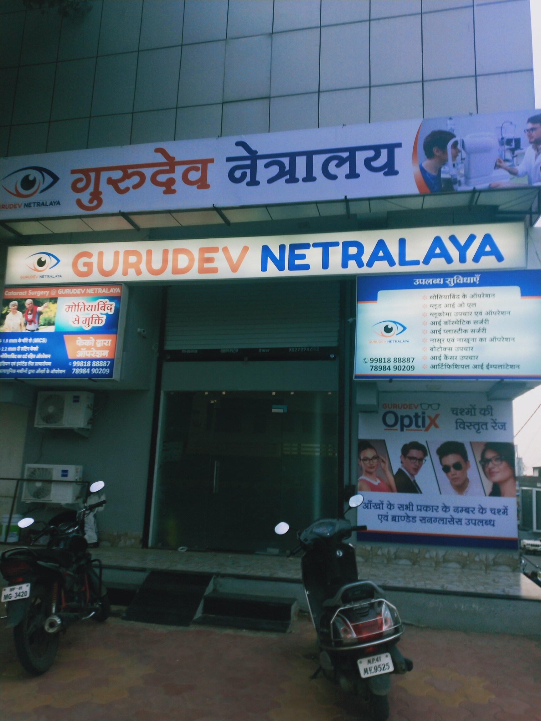 Top 10 ENT Doctors in Dewas Best ENT Specialist Justdial