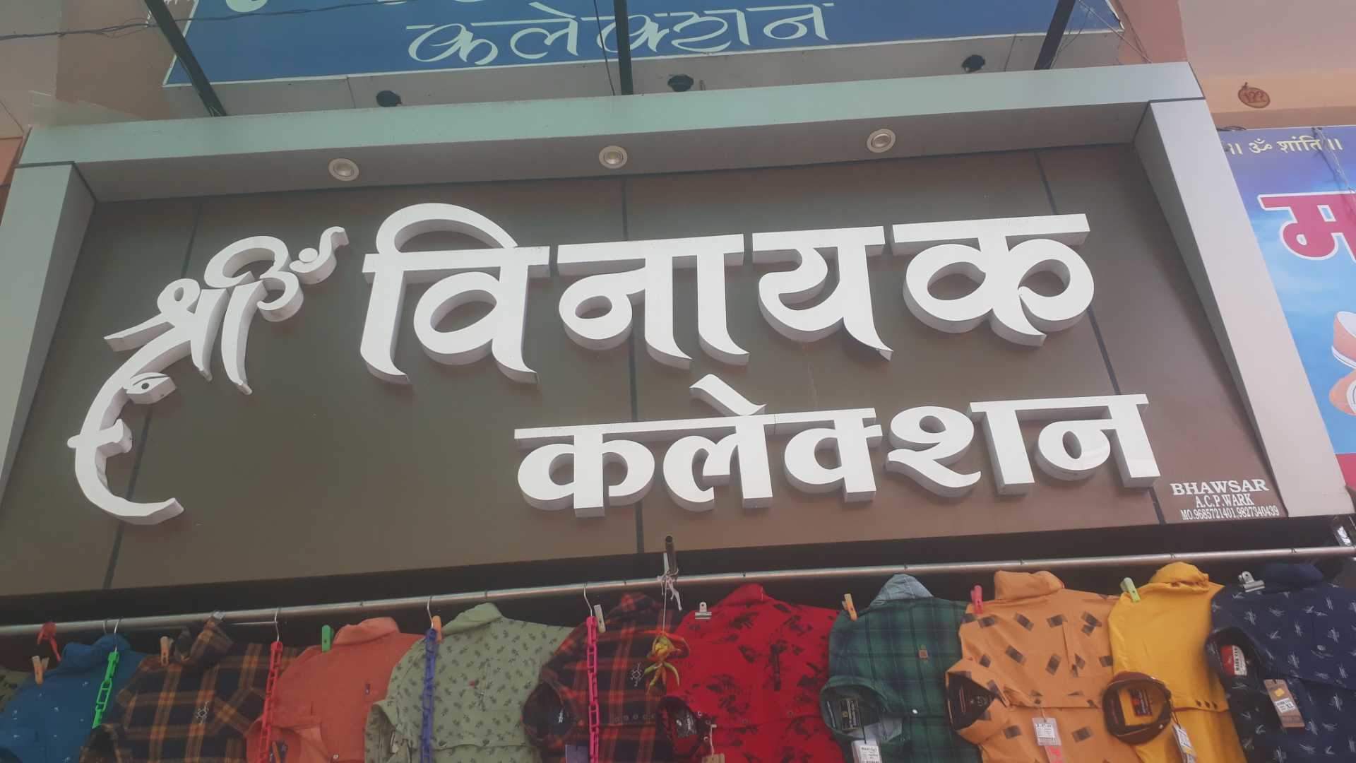 Vinayak Collection Photos, Bada Bazar, Dewas Pictures & Images Gallery