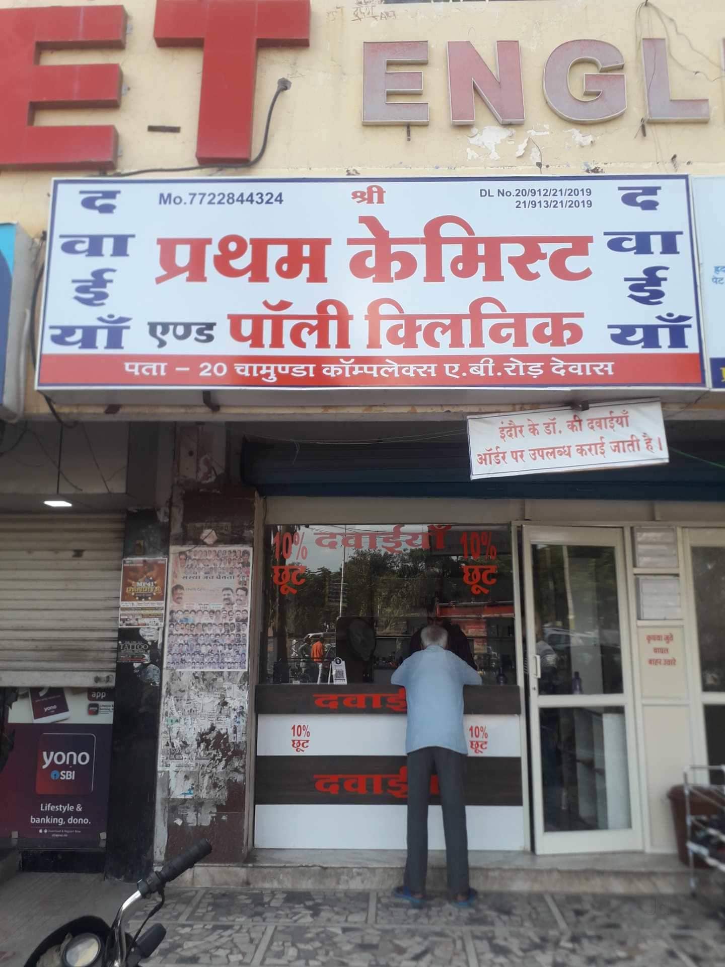 Top Dermatologists in Dewas Best Skin Specialists Book Appointment