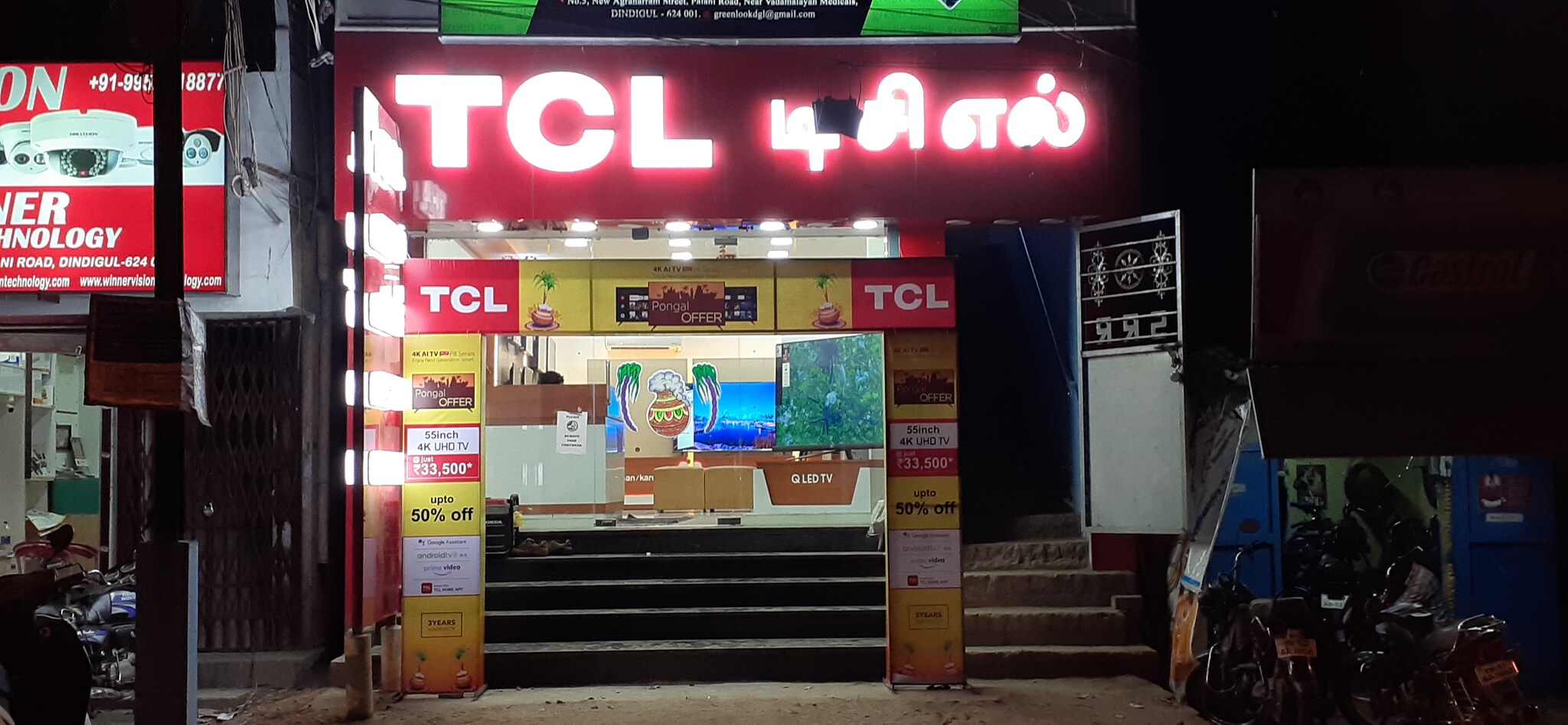 Top 100 Electronic Goods Showrooms in Dindigul Best Electronics