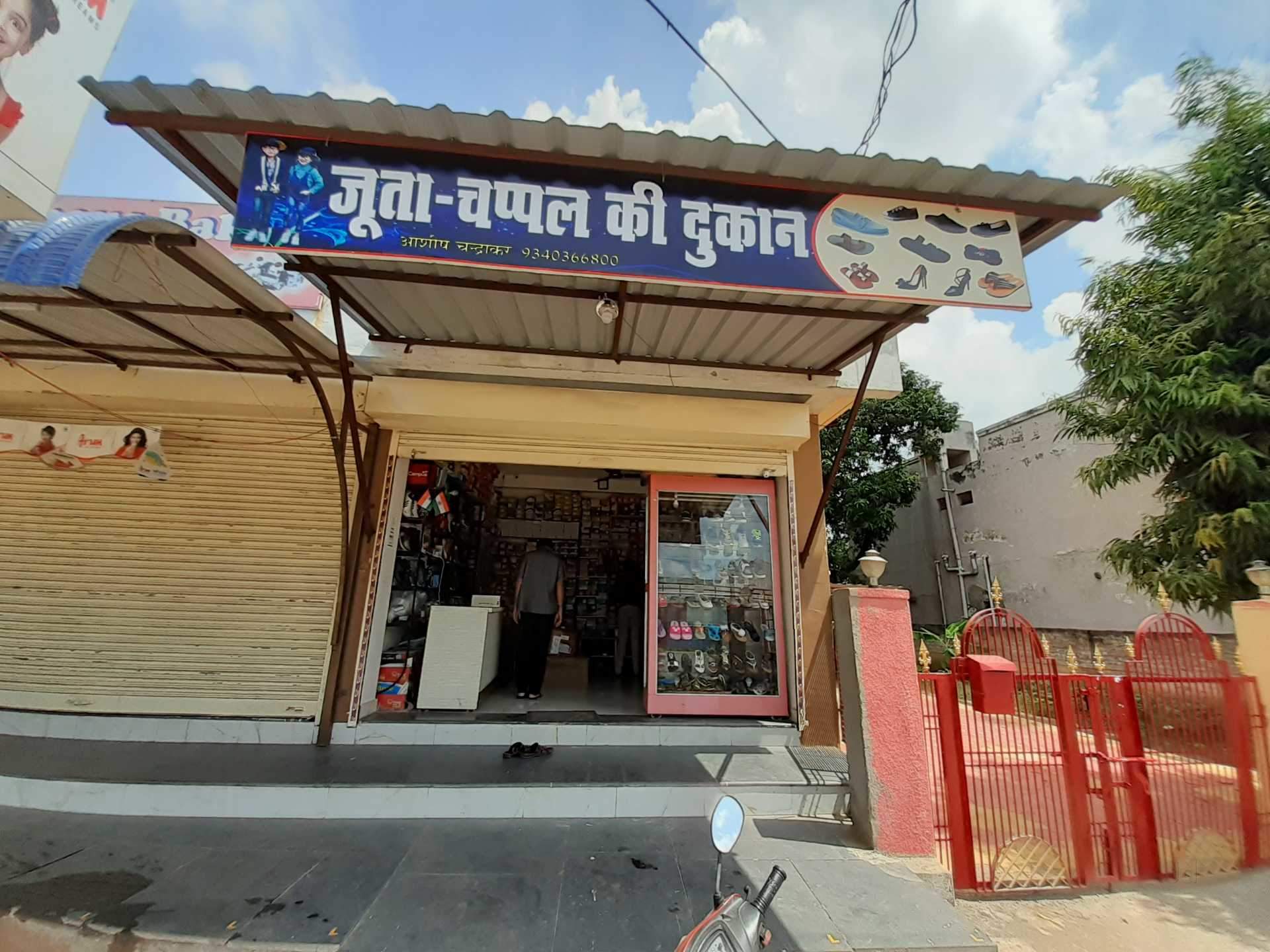 Catalogue - Juta-chappal ki dukan in Kasaridih, Durg - Justdial