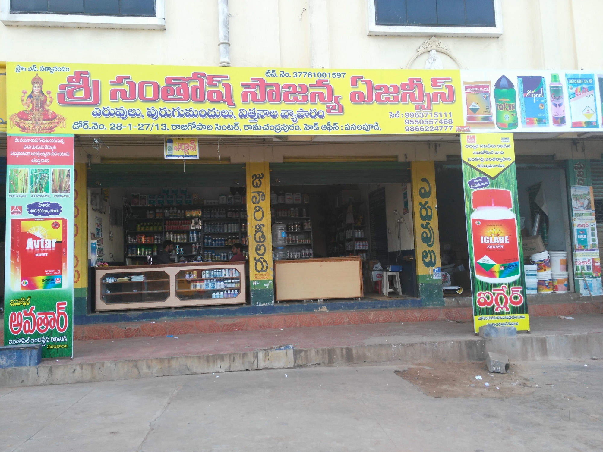 Top 100 Fertilizer Dealers in EastGodavari Best Fertilizer Retailers