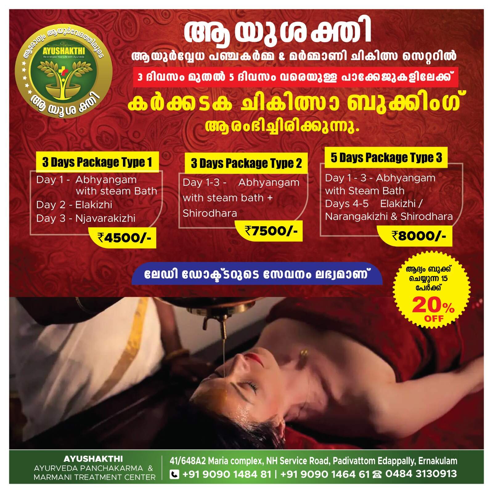 Top Piles Ayurvedic Treatment Centres in Munnar near me Justdial