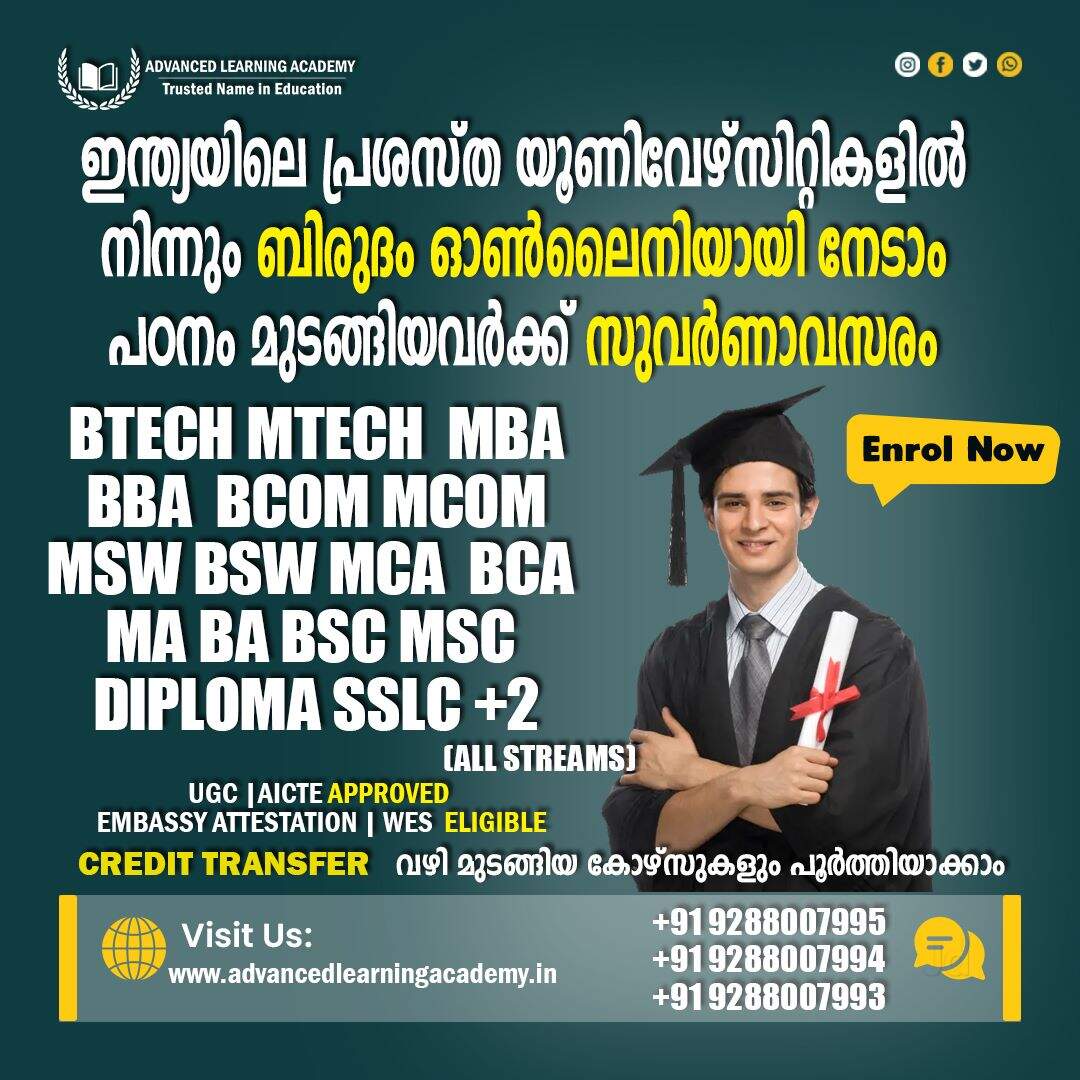 Top Institutes For Distance Education Msc Chemistry in Kochi University