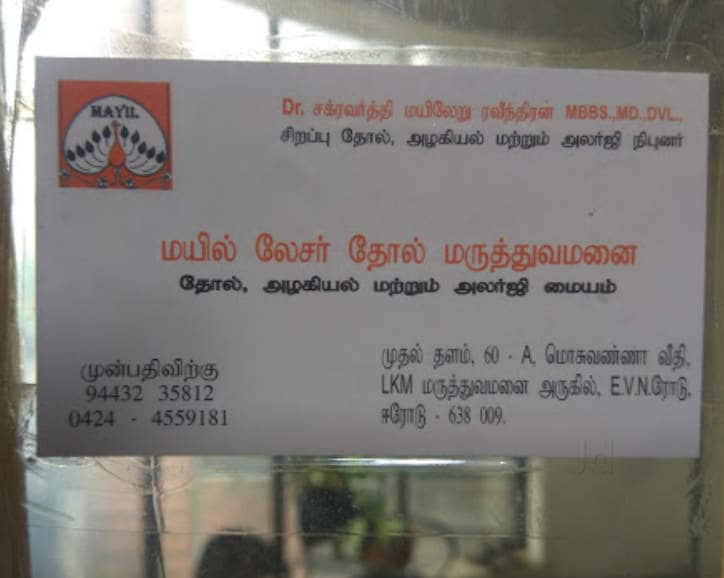 gnd skin care clinic